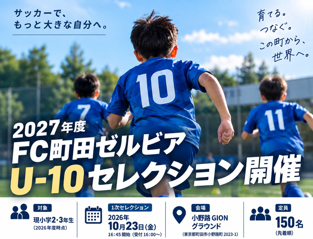 🏆 2026/27シーズン ユニフォーム売上ランキング TOP10 ＼ 7月18日時点