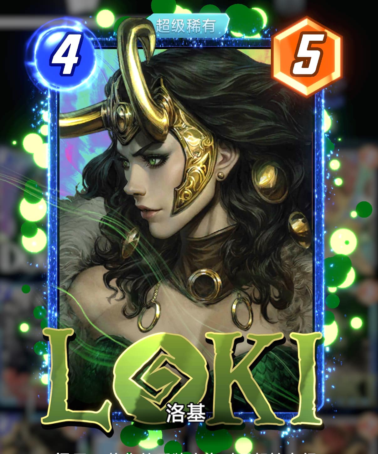 Anyone have a Loki, Lord of Misrule list I could check out? TIA