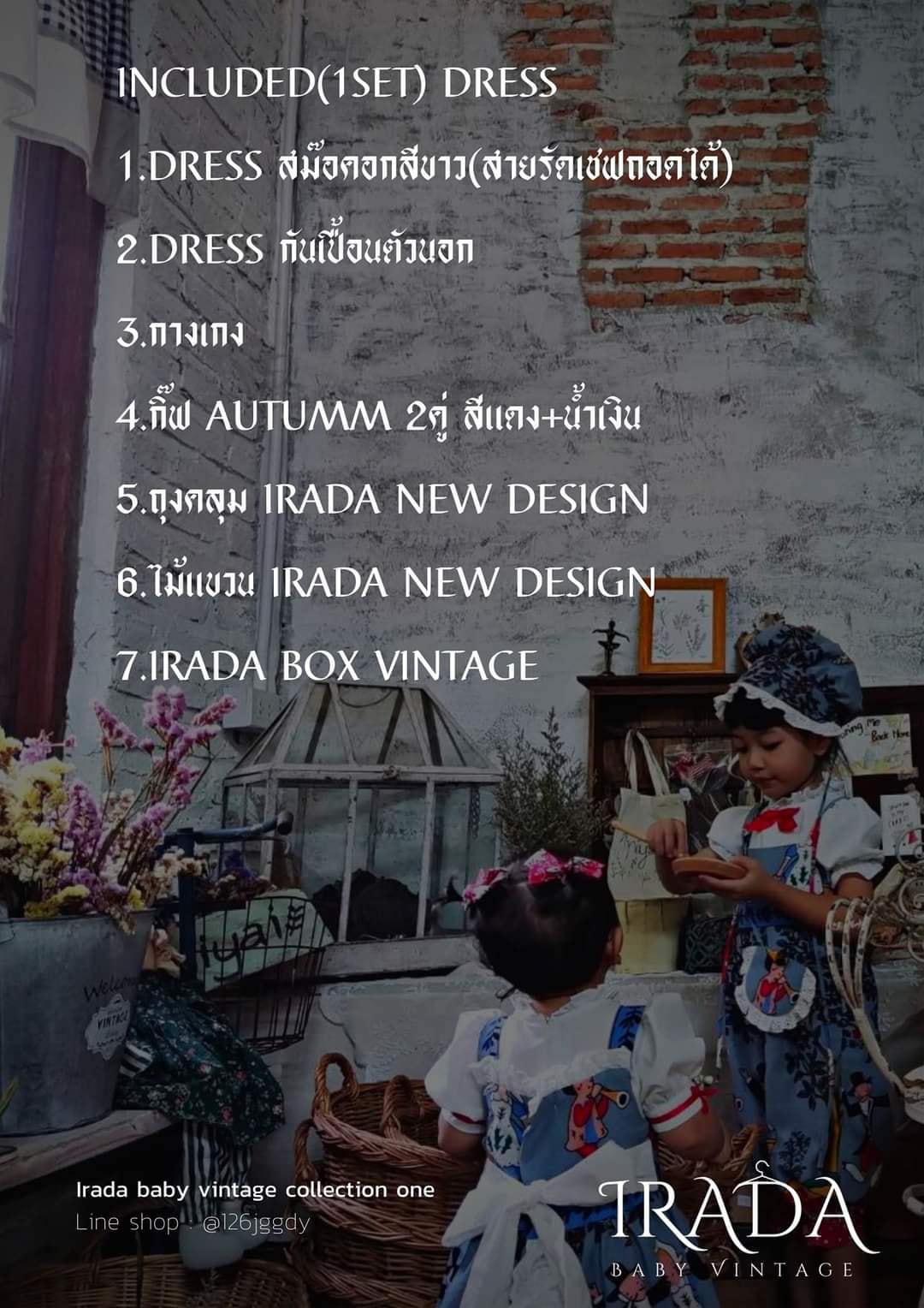 🍁ตารางไซร์ Collections one :... - Irada baby vintage