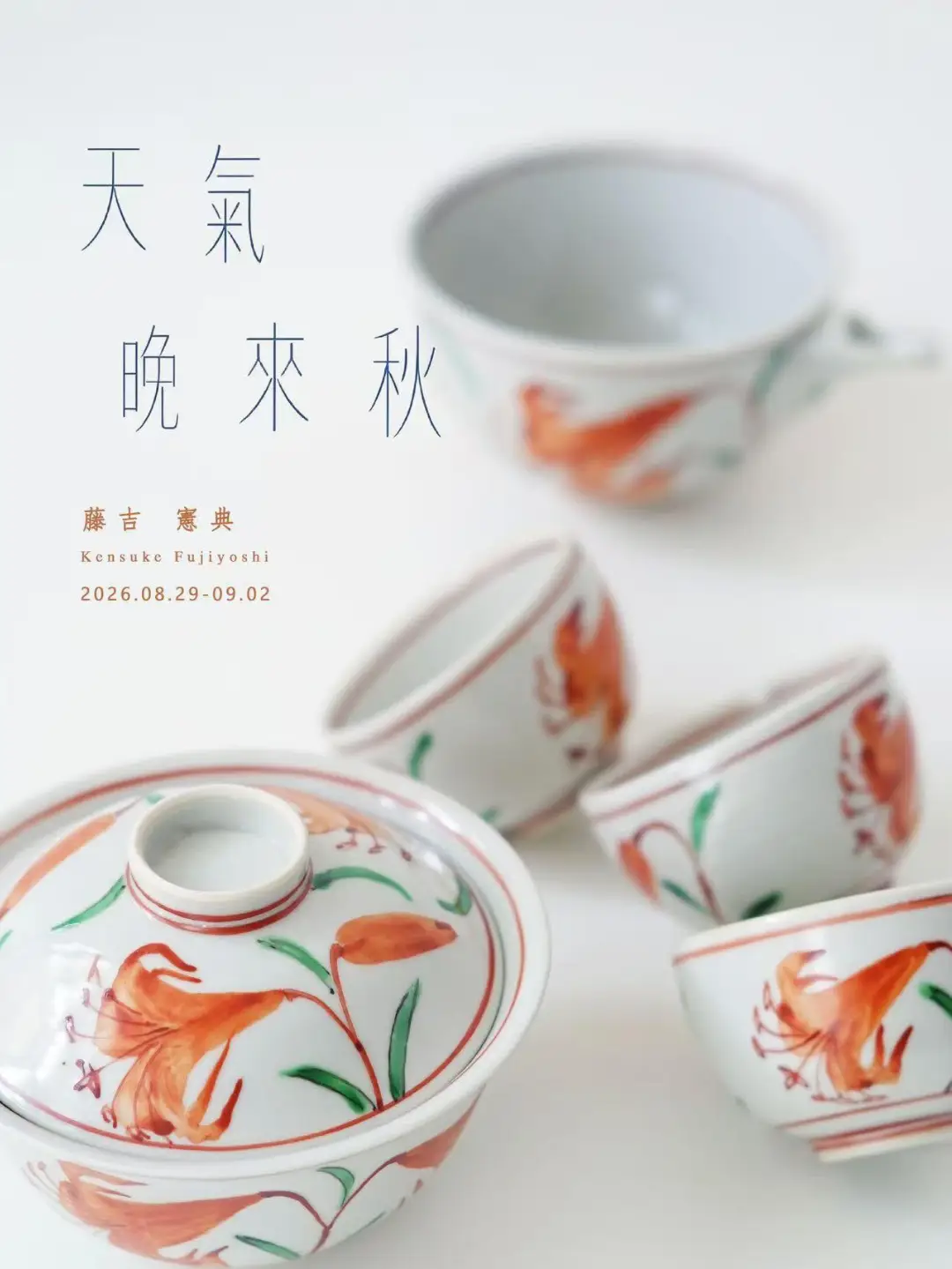 Ceramic Artist Kensuke Fujiyoshi (@KensukeFujiyoshi) • Facebook