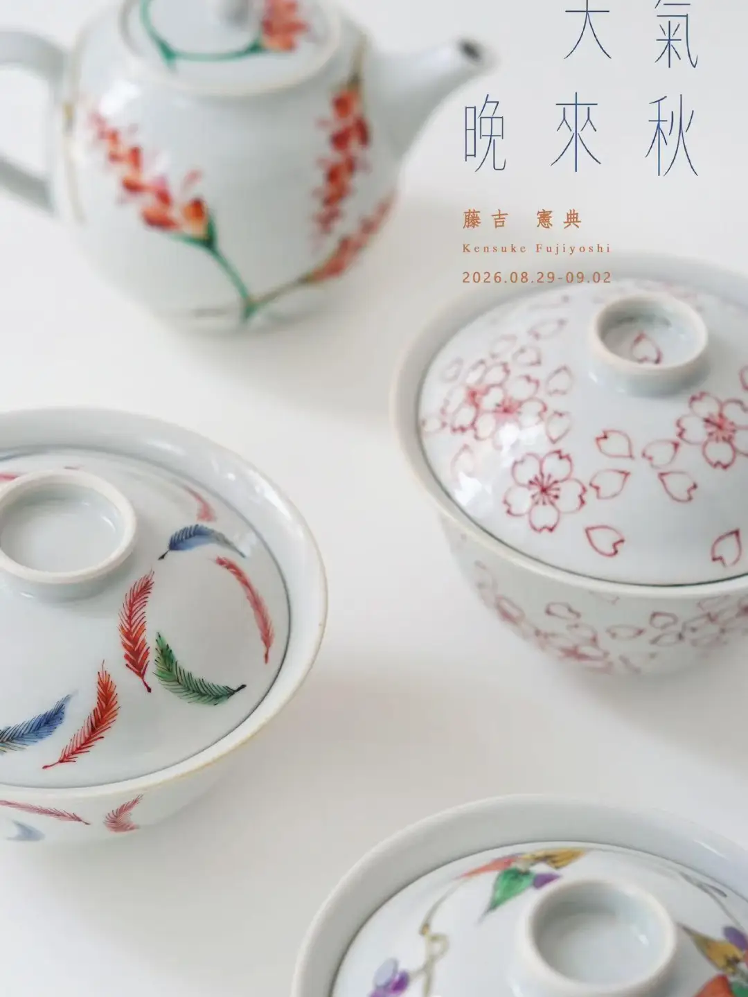 藤吉憲典 染付山水文正角型向付 三客 超美品 Ceramic Artist Kensuke Fujiyoshi (@KensukeFujiyoshi) • Facebook