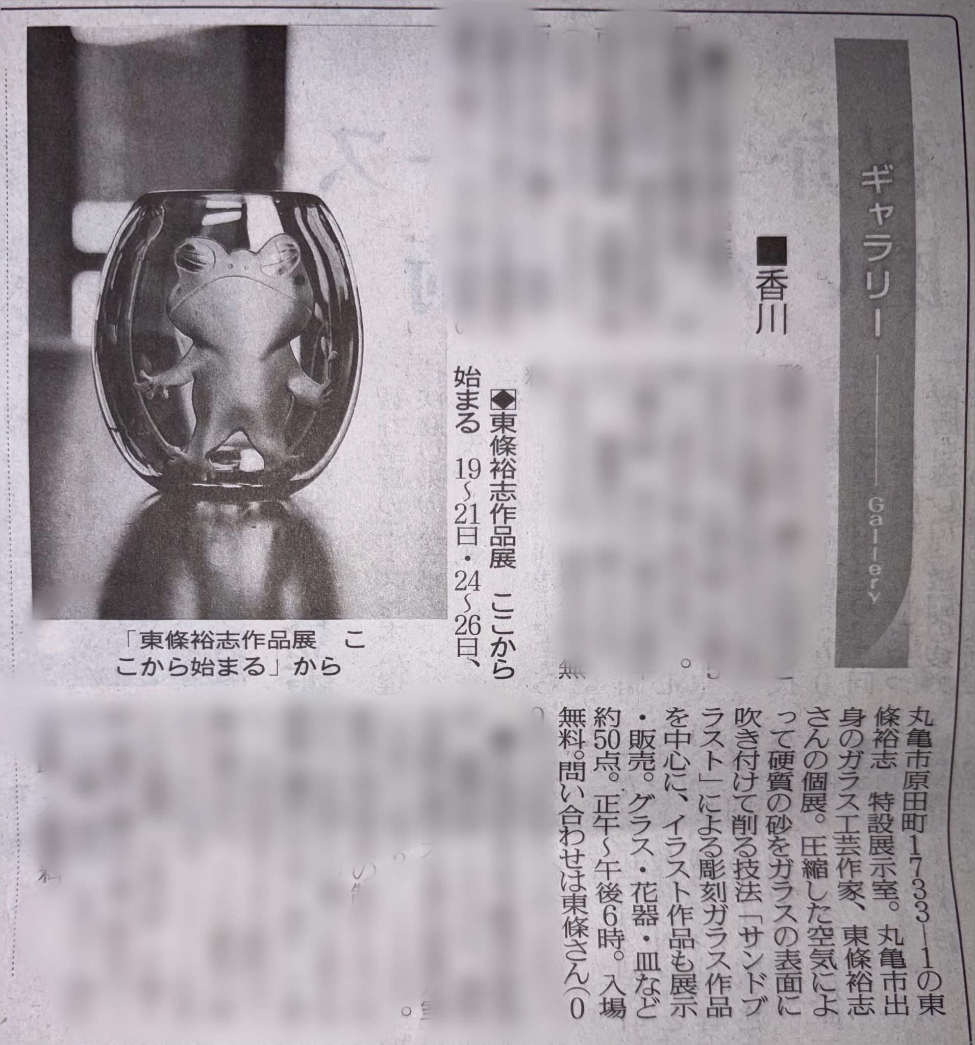 Hiroshi Tojo (@Hiroshi.Tojo.sandblast) • Facebook