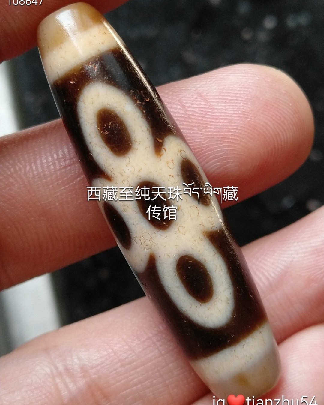 收藏精品漂亮红朱砂虎牙三眼天珠品相完美，还戴紅朱砂，不可挑剔的一颗