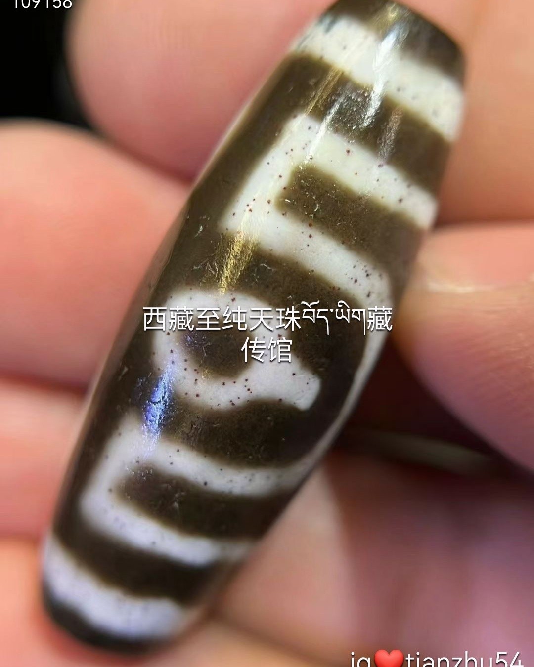 收藏精品漂亮红朱砂虎牙三眼天珠品相完美，还戴紅朱砂，不可挑剔的一颗