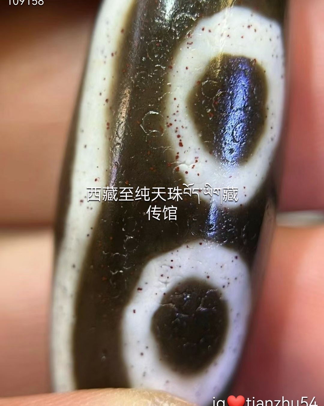 收藏精品漂亮红朱砂虎牙三眼天珠品相完美，还戴紅朱砂，不可挑剔的一颗