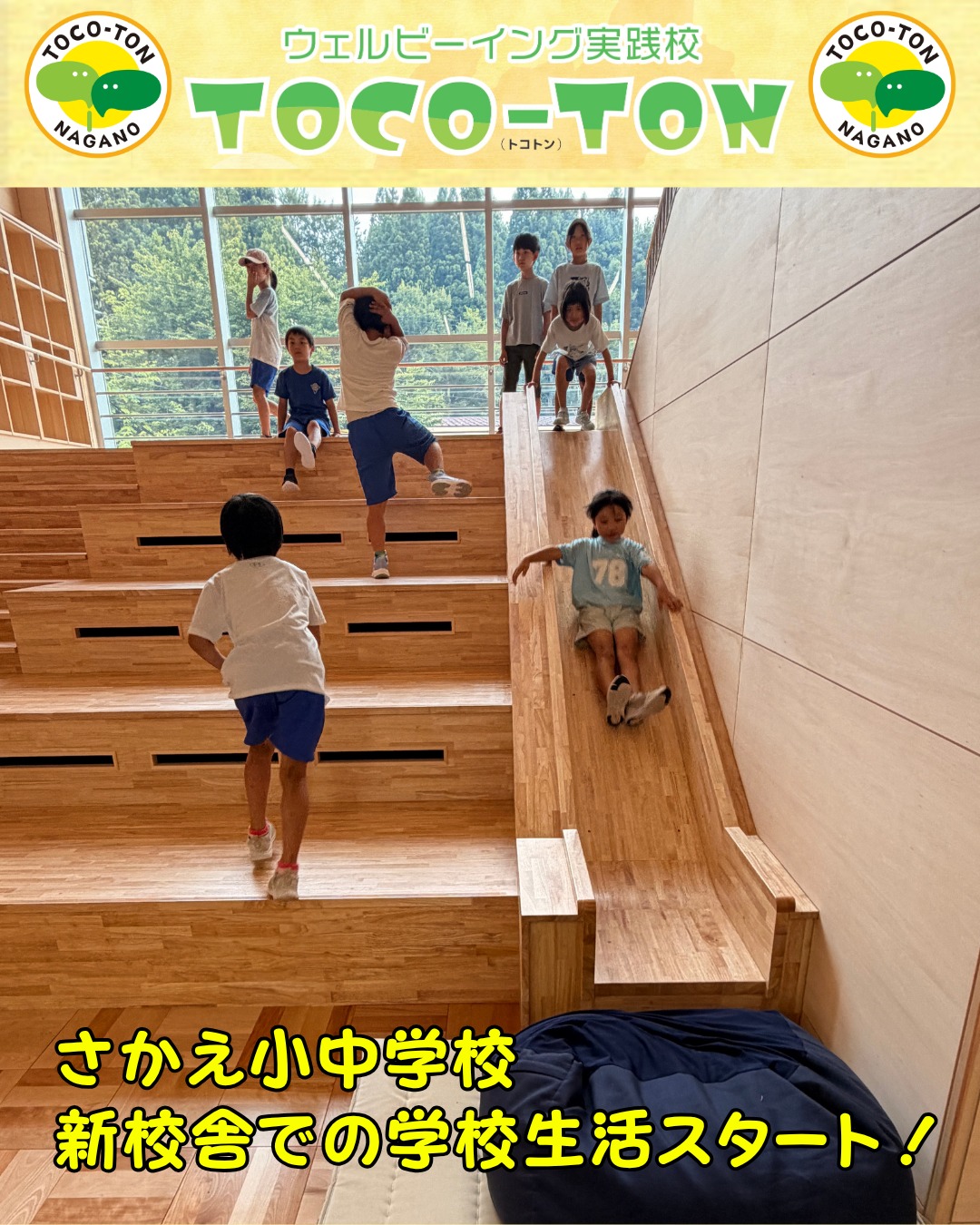 長野県教育委員会 (@edu.naganopref) • Facebook