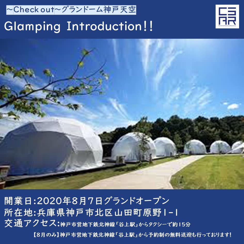 株式会社商業科学研究所 Home Facebook