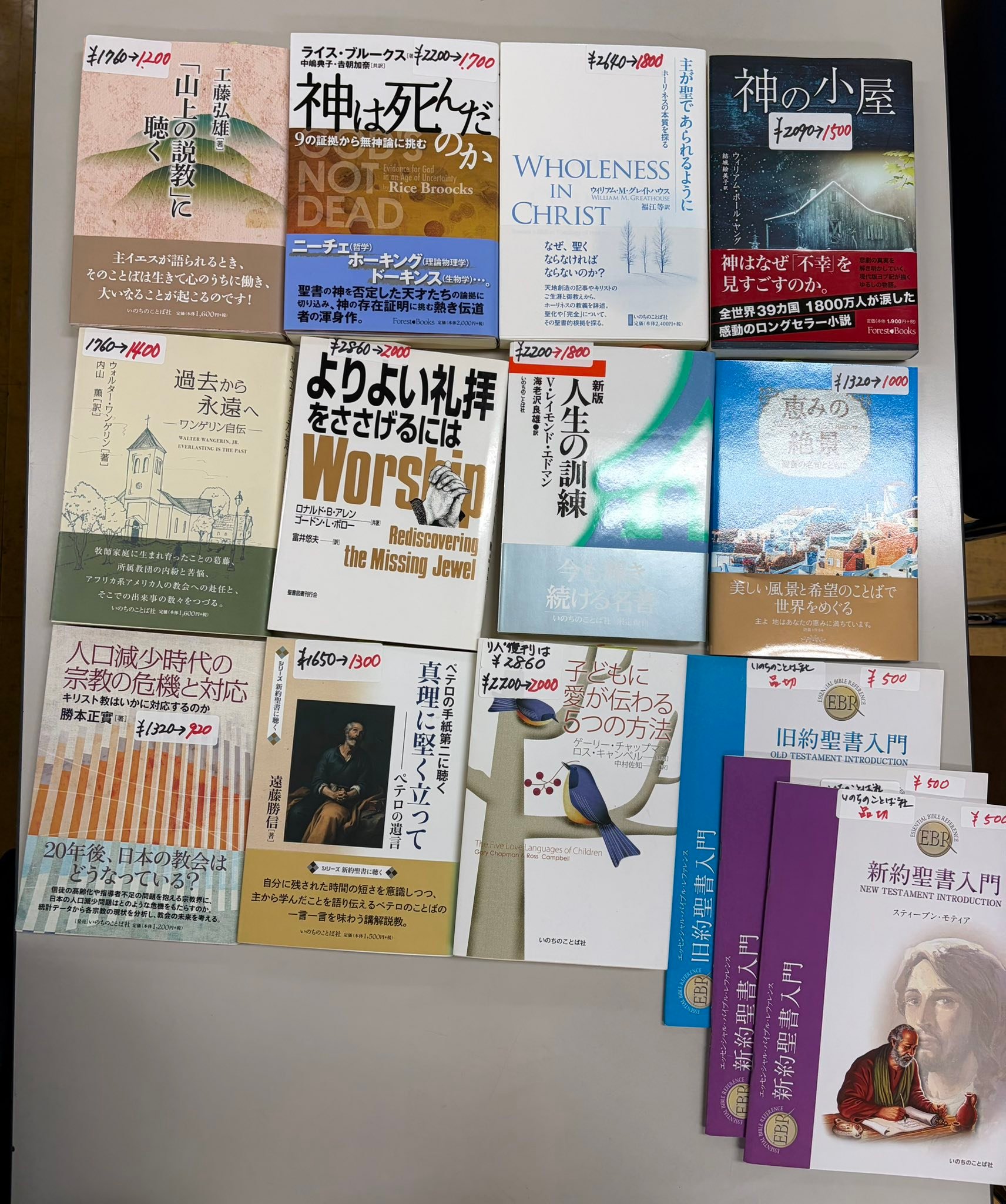 出版社で品切れで手に入らない本、とか、いのちのことば社で