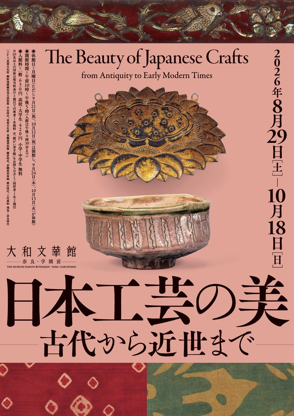 室町時代の将軍家と雅楽 室町時代の将軍家と雅楽, 石原比伊呂, 勉誠社