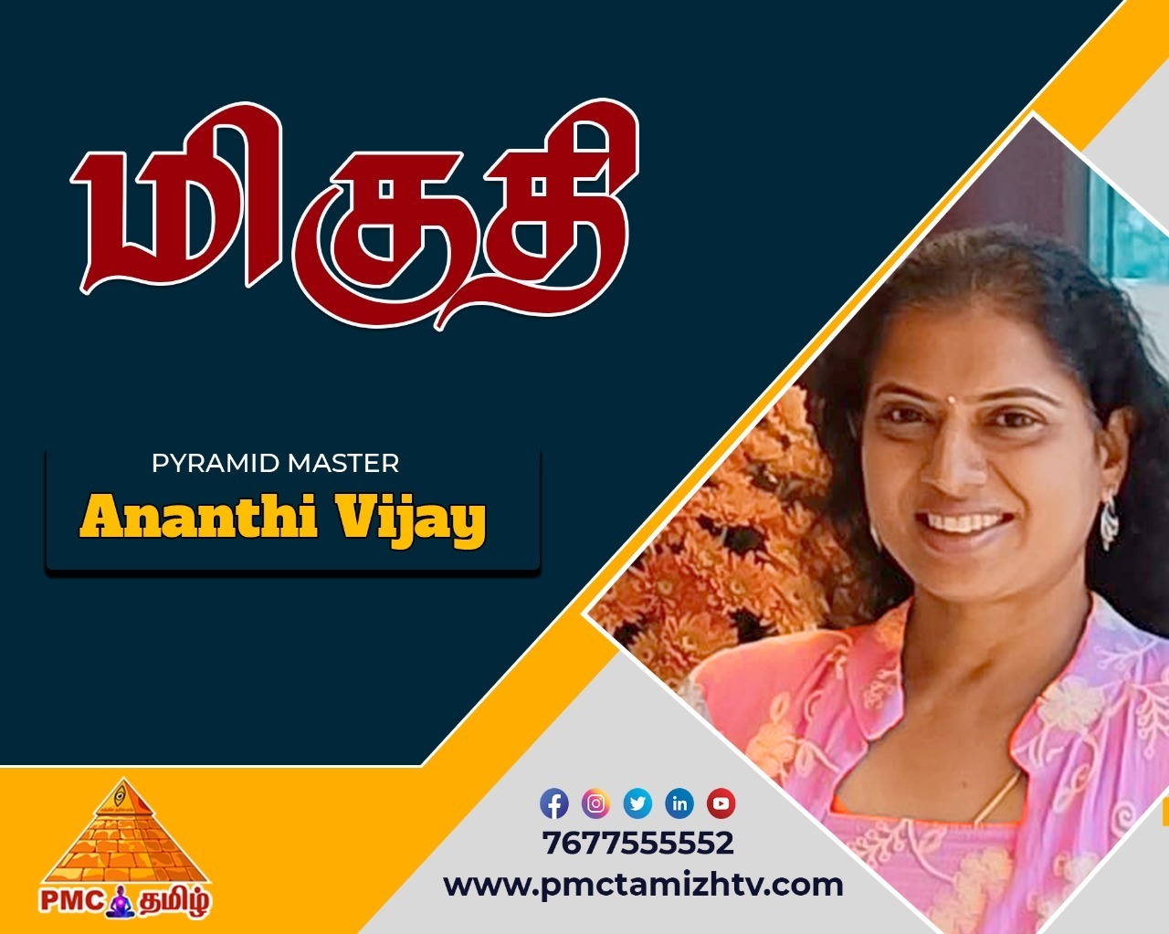PMC Tiruverkadu - Our #Pyramidmaster Ananthi who explains... | Facebook