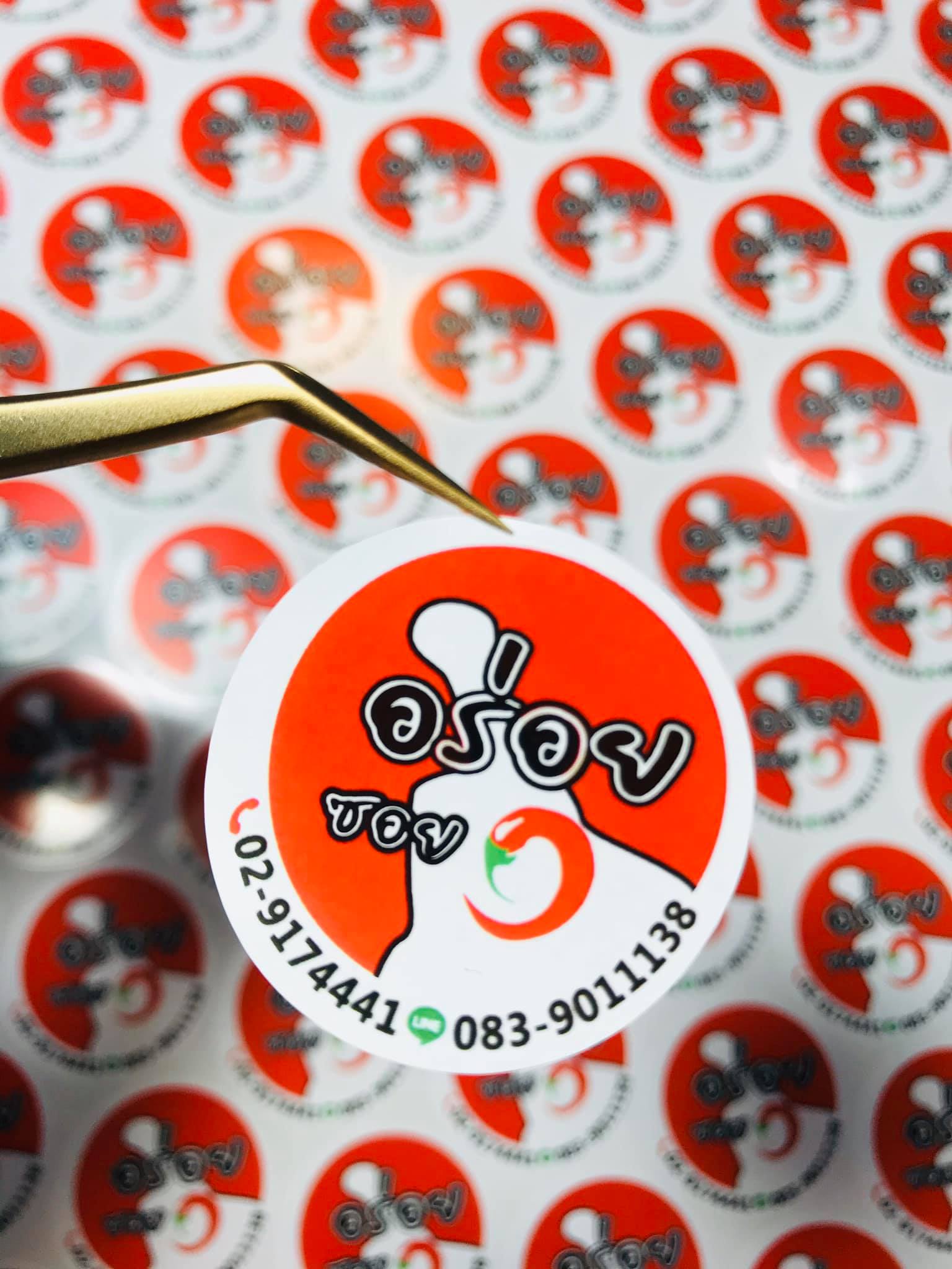 🌀... - พิมพ์ฉลากสินค้า ถูกที่สุด P&P Labels Printing | Facebook