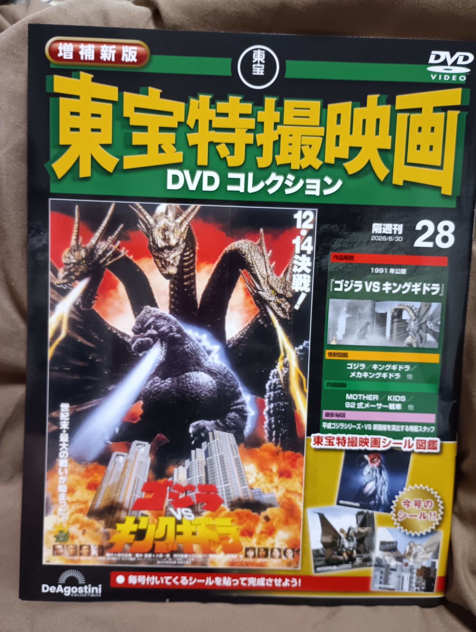 Vs キングギドラ ゴジラ1991ポスター ゴジラ ペーパーシャドーアート
