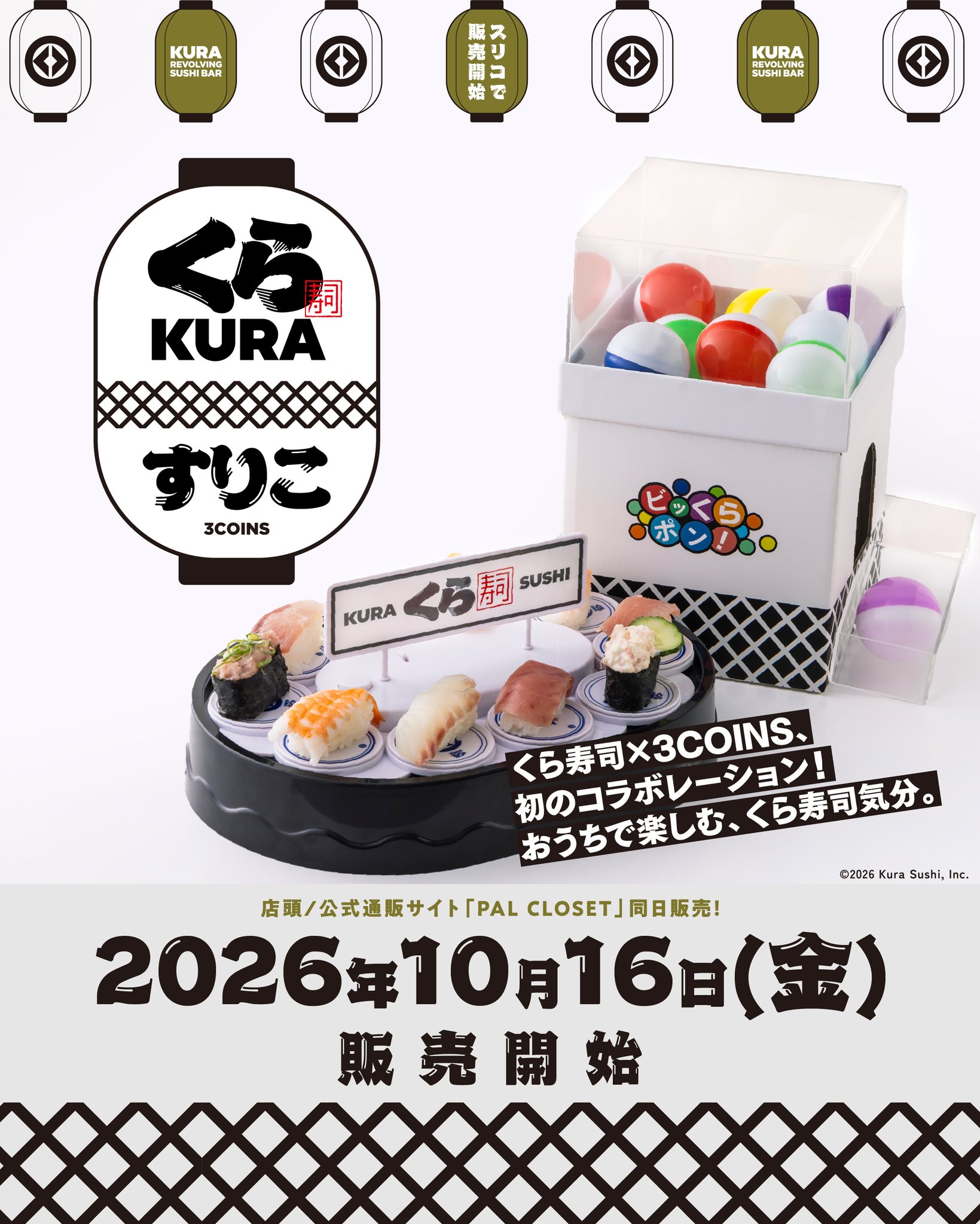 第2弾！ご当地マスキングテープ発売決定！！】 3/25（火）より第2弾