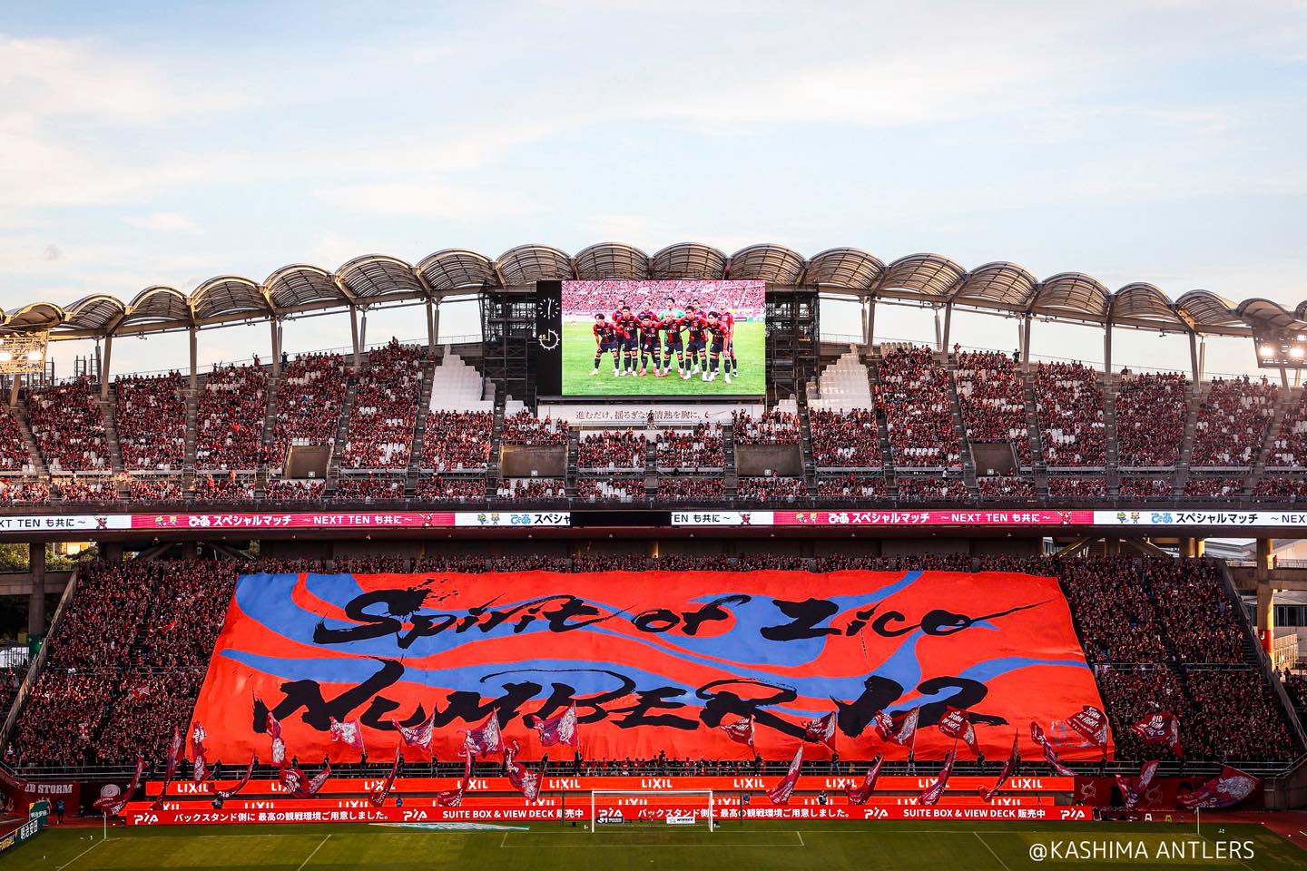 Spirit of Zico NUMBER 12」 鹿島アントラーズ、そしてサポーターの