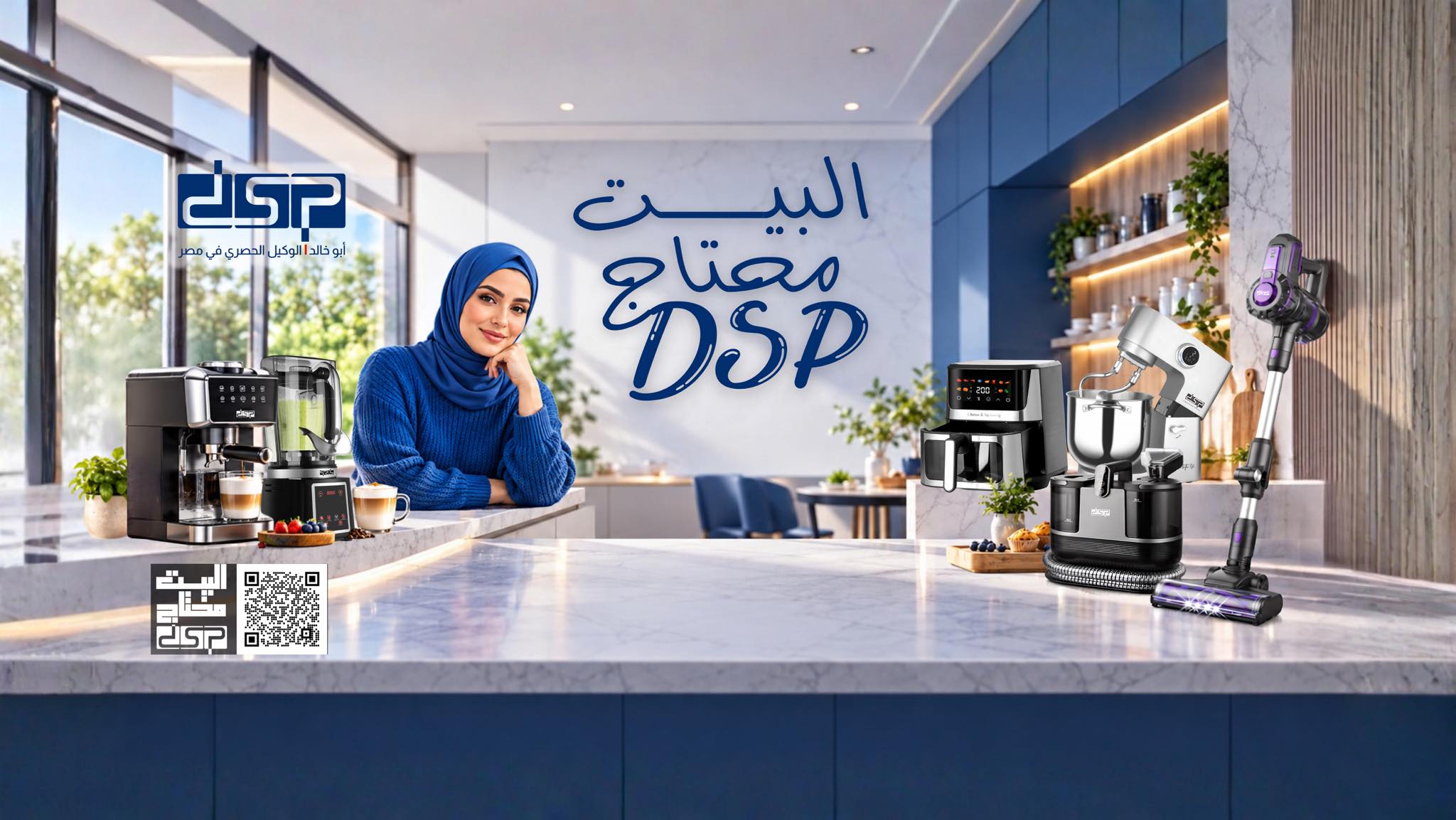 DSP Egypt | Cairo