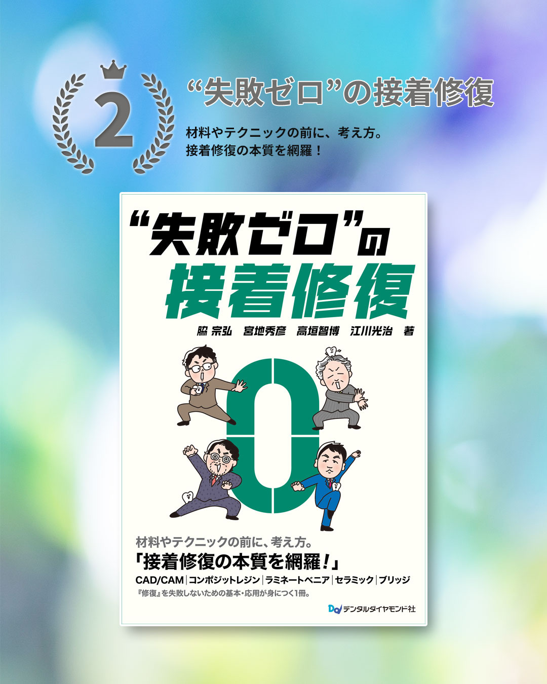 舌骨から紐解く顎機能の謎 丸茂義二のファイナルアンサー 2nd Edition