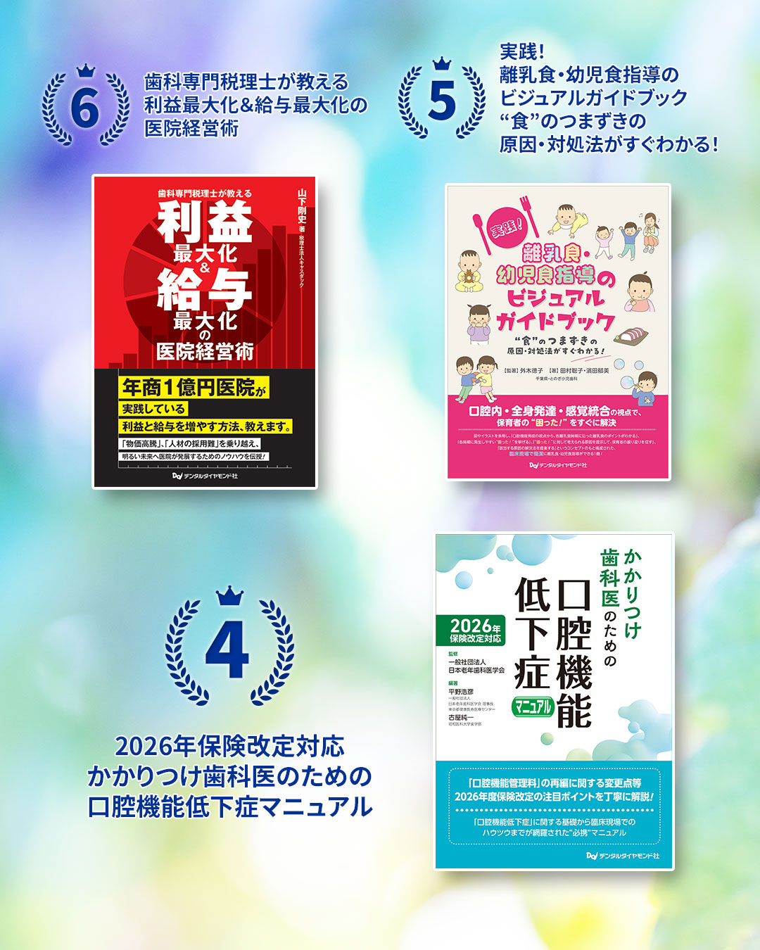 舌骨から紐解く顎機能の謎 丸茂義二のファイナルアンサー 2nd Edition