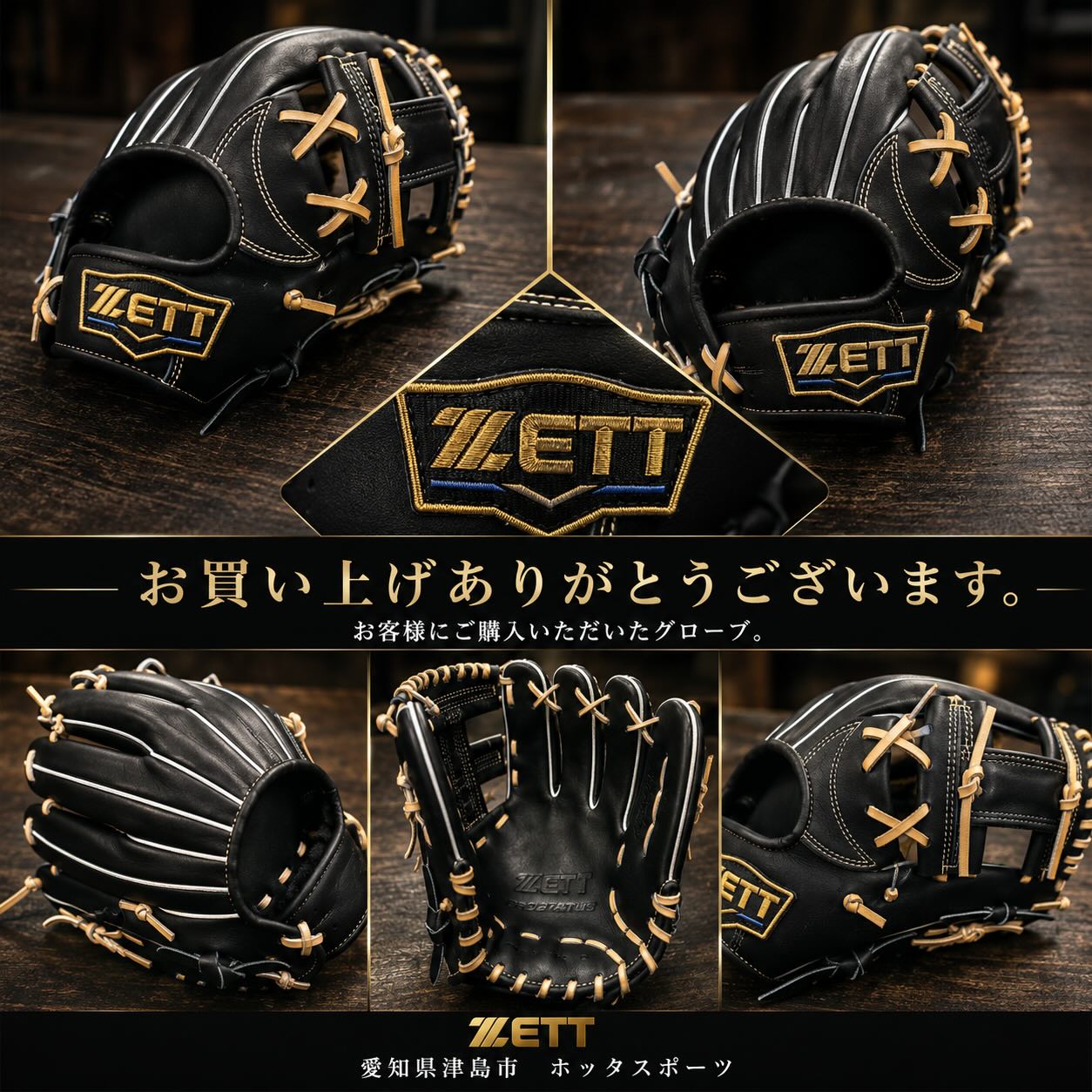 Hotta Sports | Tsushima-shi Aichi