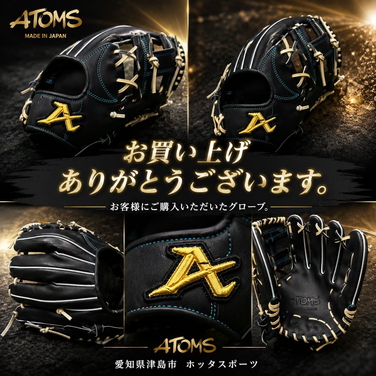 Hotta Sports | Tsushima-shi Aichi