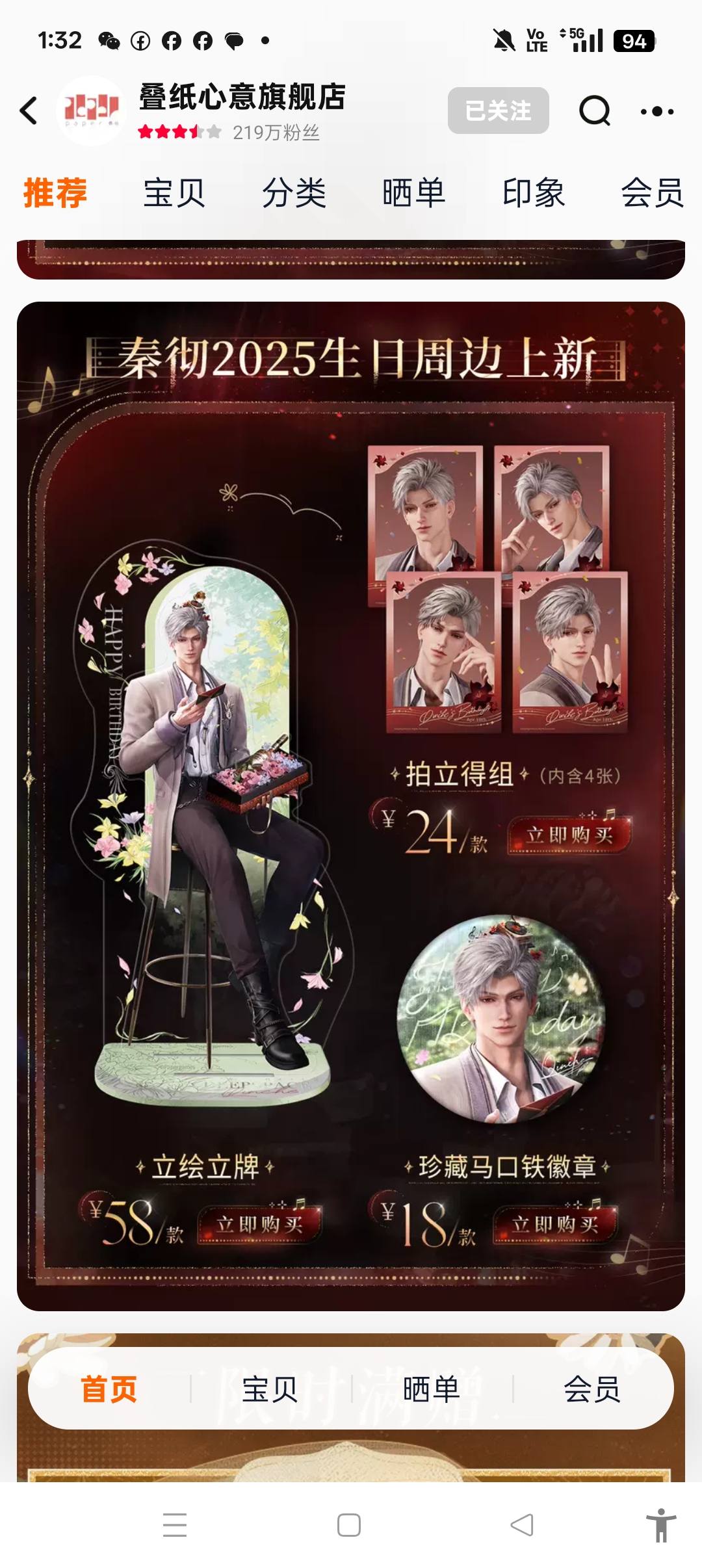 恋与深空[超话]#🎂2025年秦彻生日系列周边贩售即将开启！ 日光和煦，绕