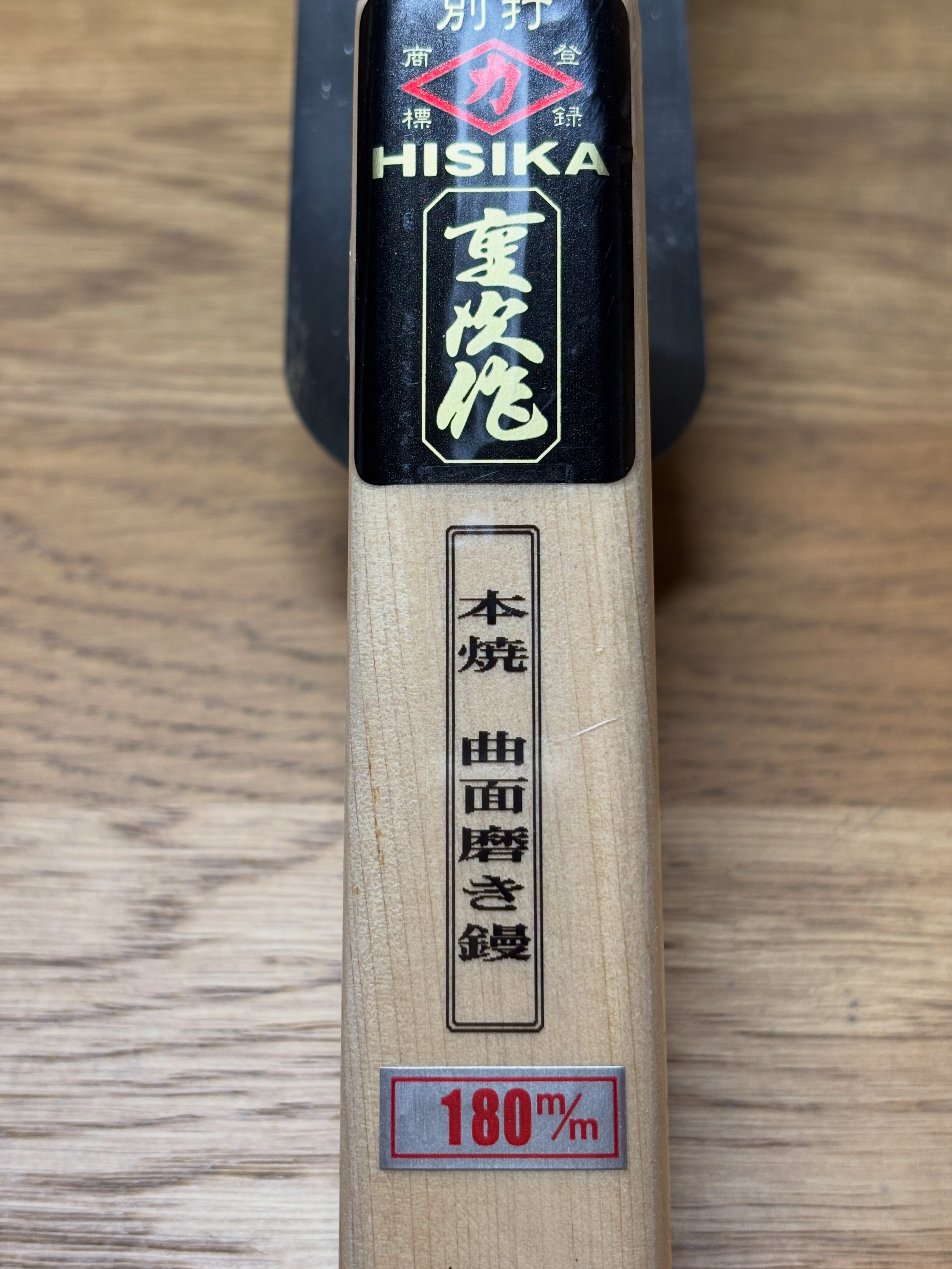 別打HISIKA本焼通し鏝300mm 肉厚コンモリ重いヤツ #鏝 #左官鏝 #ヒシカ