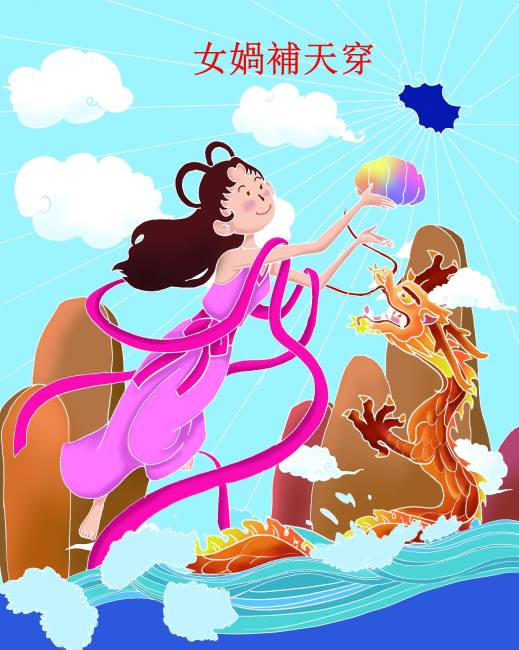 裕鴻687 Yh687 Food Enterprise 女媧補天穿 Facebook