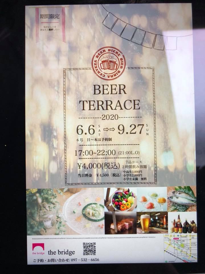 大分市内 The Bridge ビアテラス 九州ビアガーデン情報館