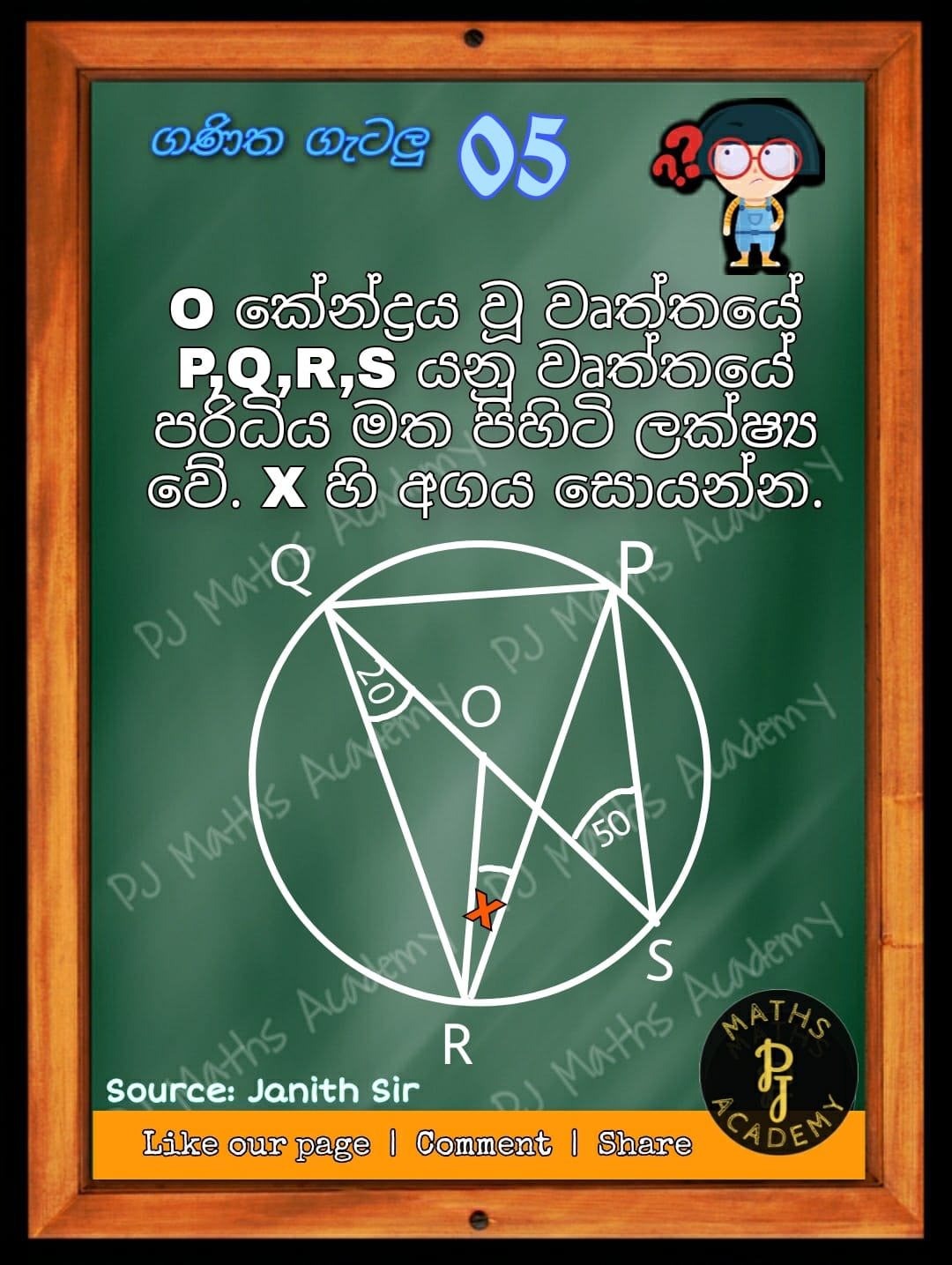 PJ Maths Academy