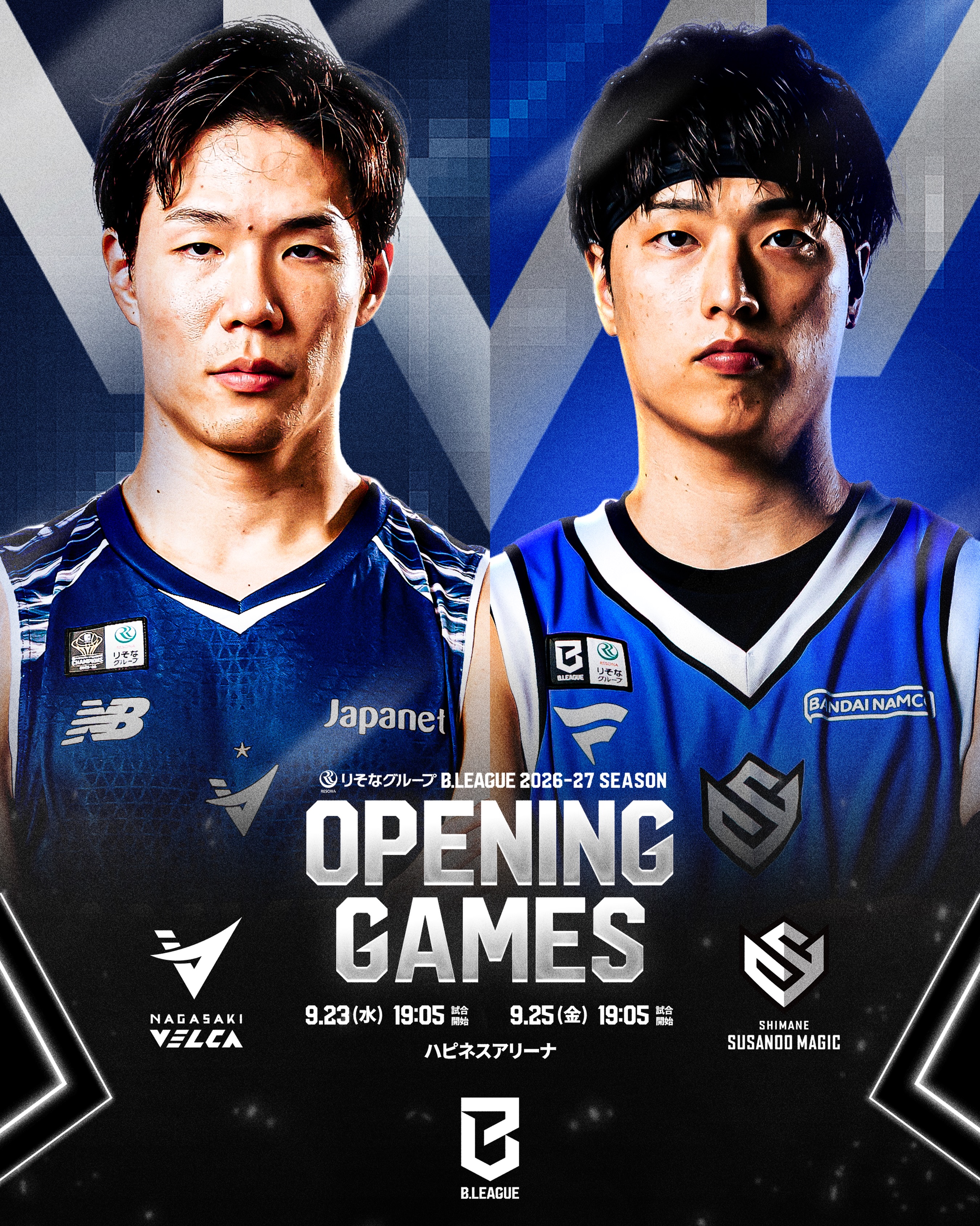 🏀B.LEAGUE PREMIER 開幕カード 🆚長崎 vs 島根 📅9月23日(水)19:05