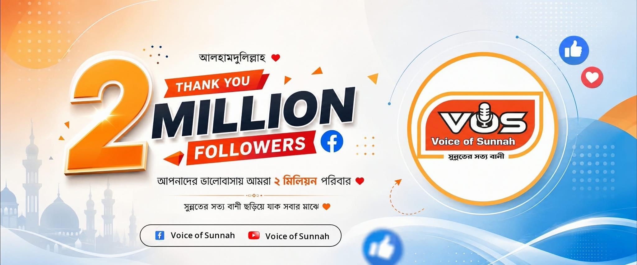 ১লক্ষ ২০হাজার টাকা হাদিয়া... - Saiyed Makhdum Shah Al Madani | Facebook