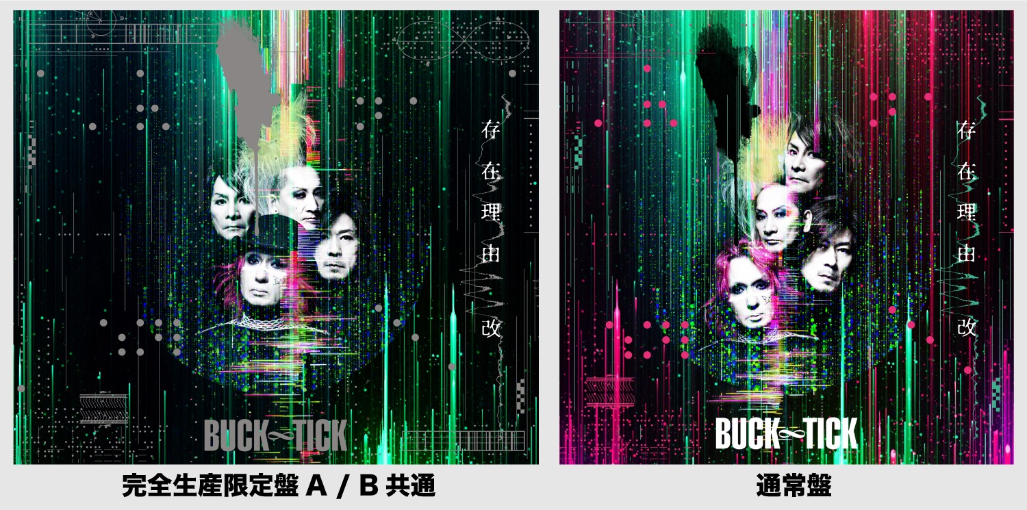 11月16日(月)20:00〜 BUCK-TICK OFFICIAL WEB SHOPにて、 「IMAI