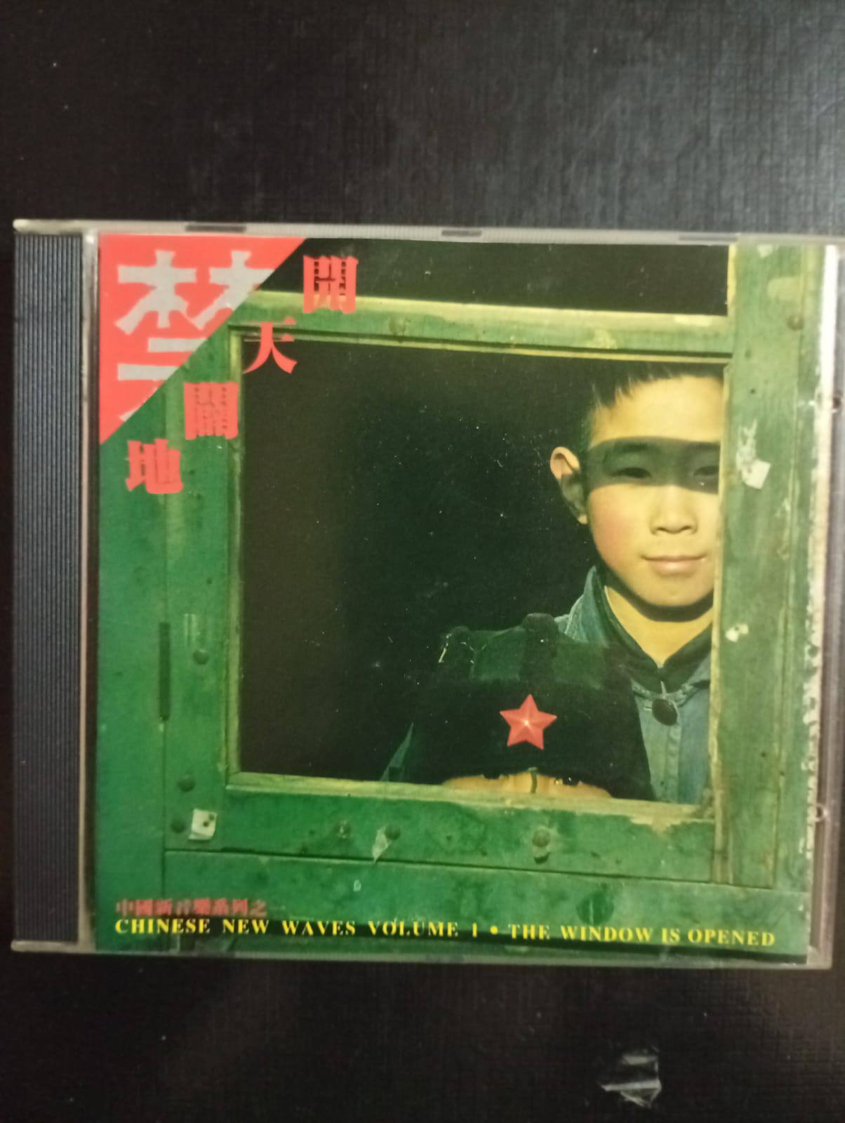 開天闢地CD 1B2 MADE iN JAPAN $200 原裝舊版1988年永聲音樂出版社