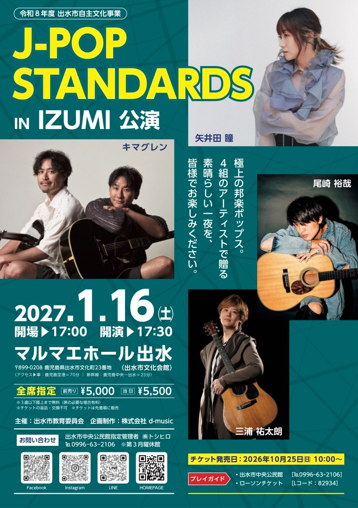 NEWS】 矢井田 瞳 弾き語りアルバム『GUITAR TO UTA』に、 新作