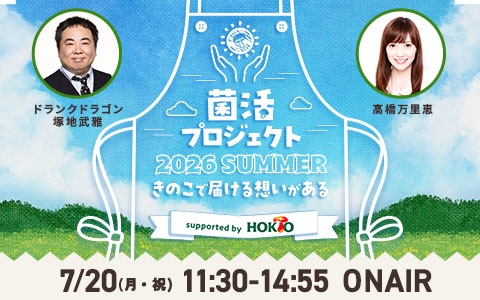 【高橋恵みサマ専用】 YONEX ウェア まとめ売り TOKYO - 11:30からは、ドランクドラゴン・塚地武雅と高橋万里恵がお