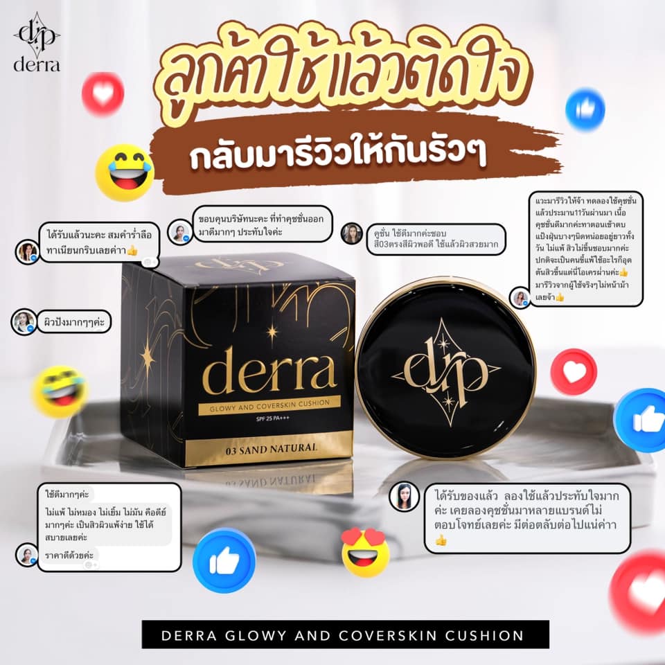 เดอร์ร่า คุชชั่น Derra Cushion - เพจบริษัท “คุชชั่นเพื่อผิวคนไทย” added ...