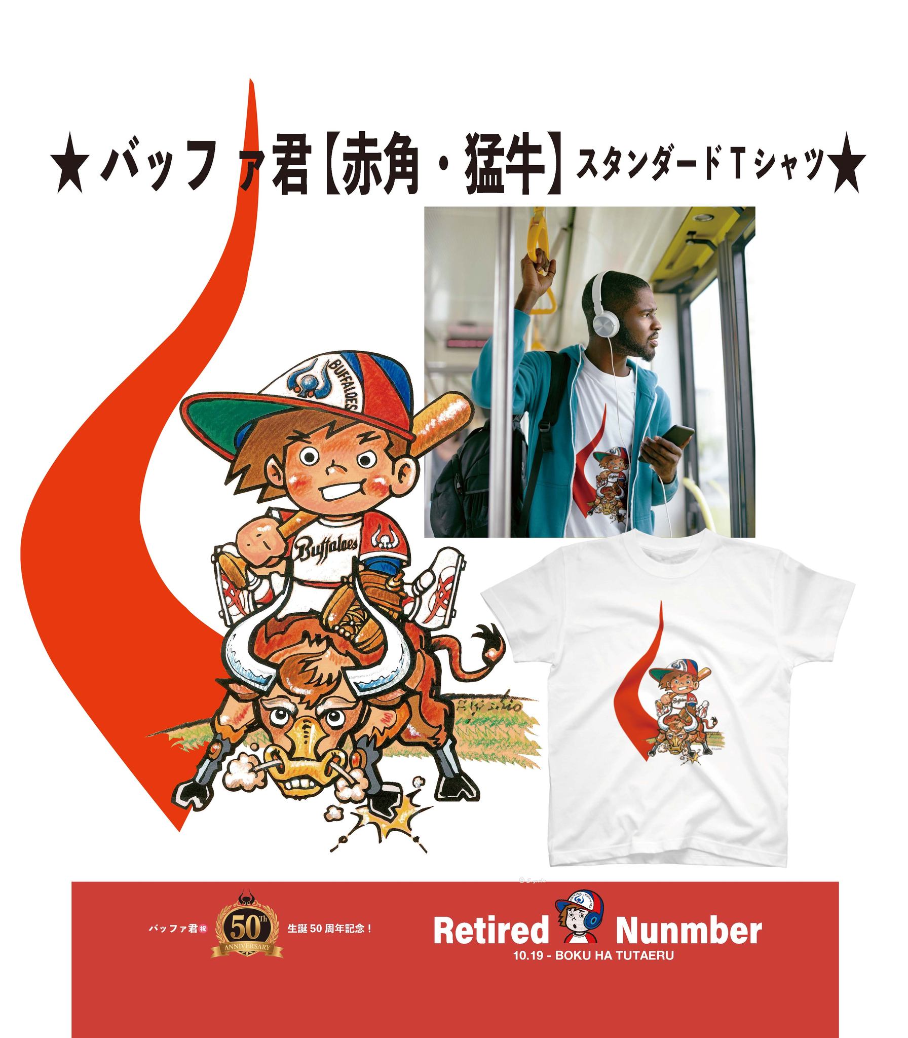近鉄バファローズ【バッファ君】グッズ (@yoshio1126) • Facebook