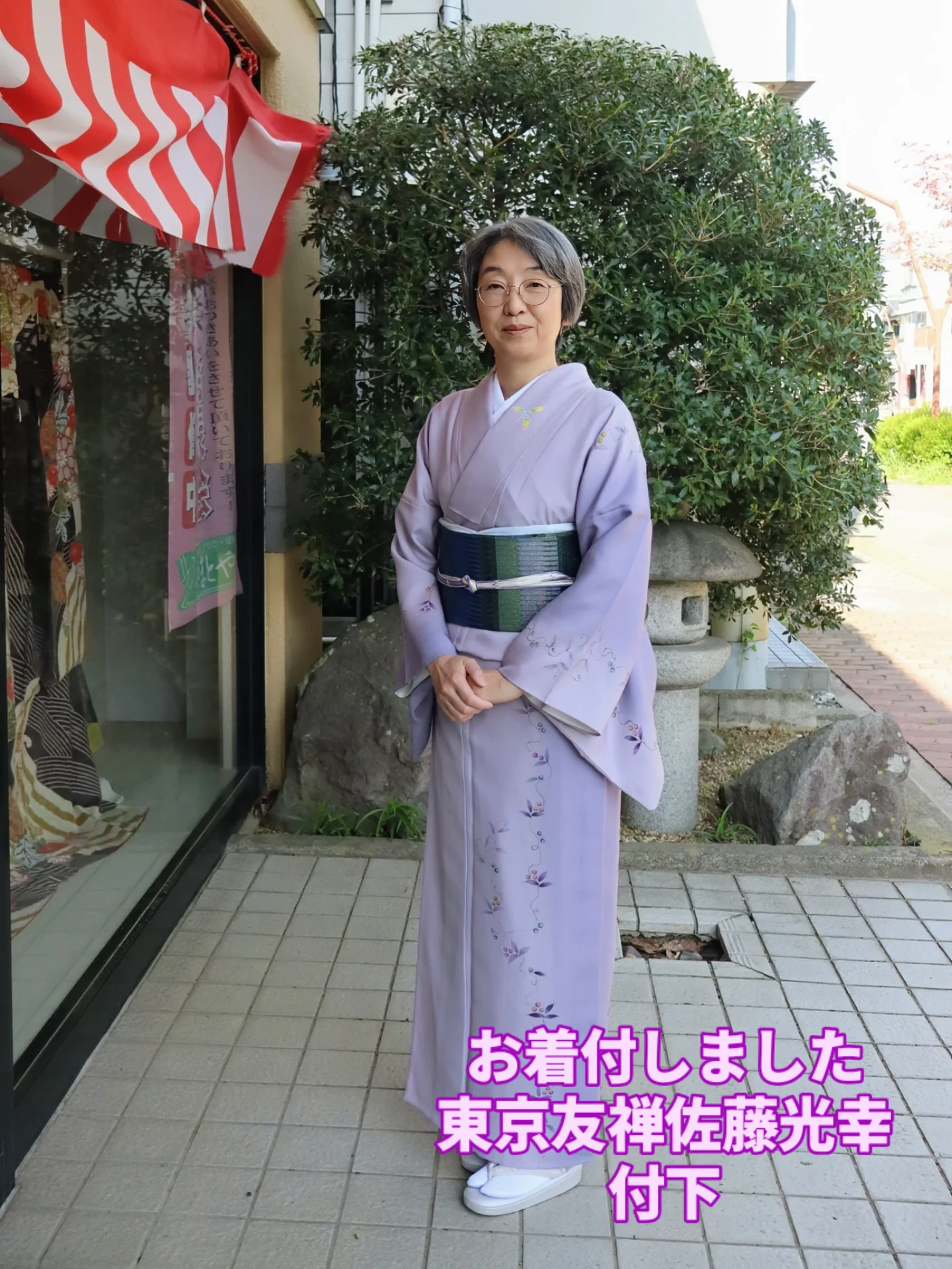 お出かけのお客様、お着付しました。東京友禅 佐藤光幸先生の付下です 