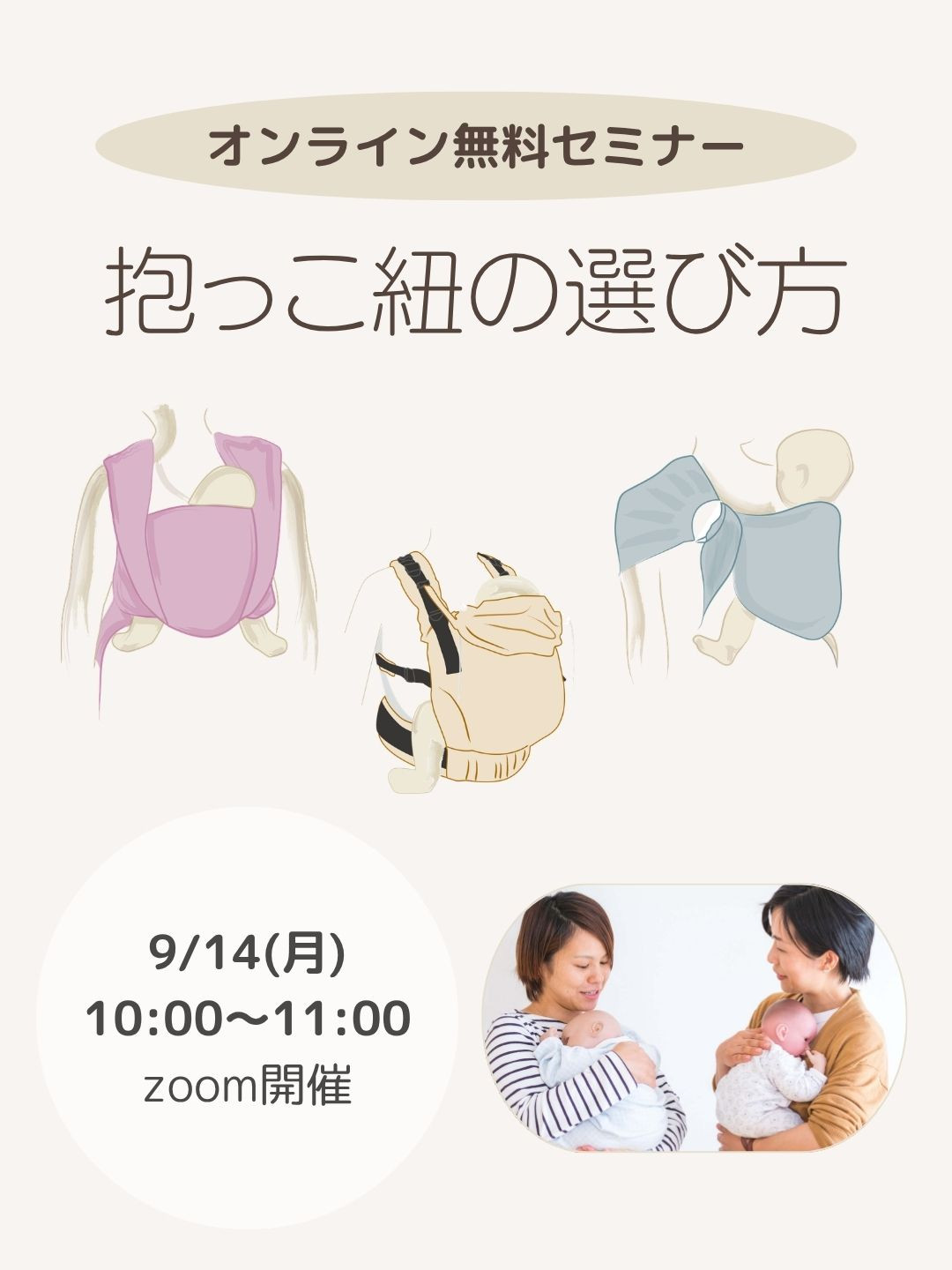 ディディモス ベビーラップ ジャパン（DIDYMOS Japan） | Kobe-shi Hyogo