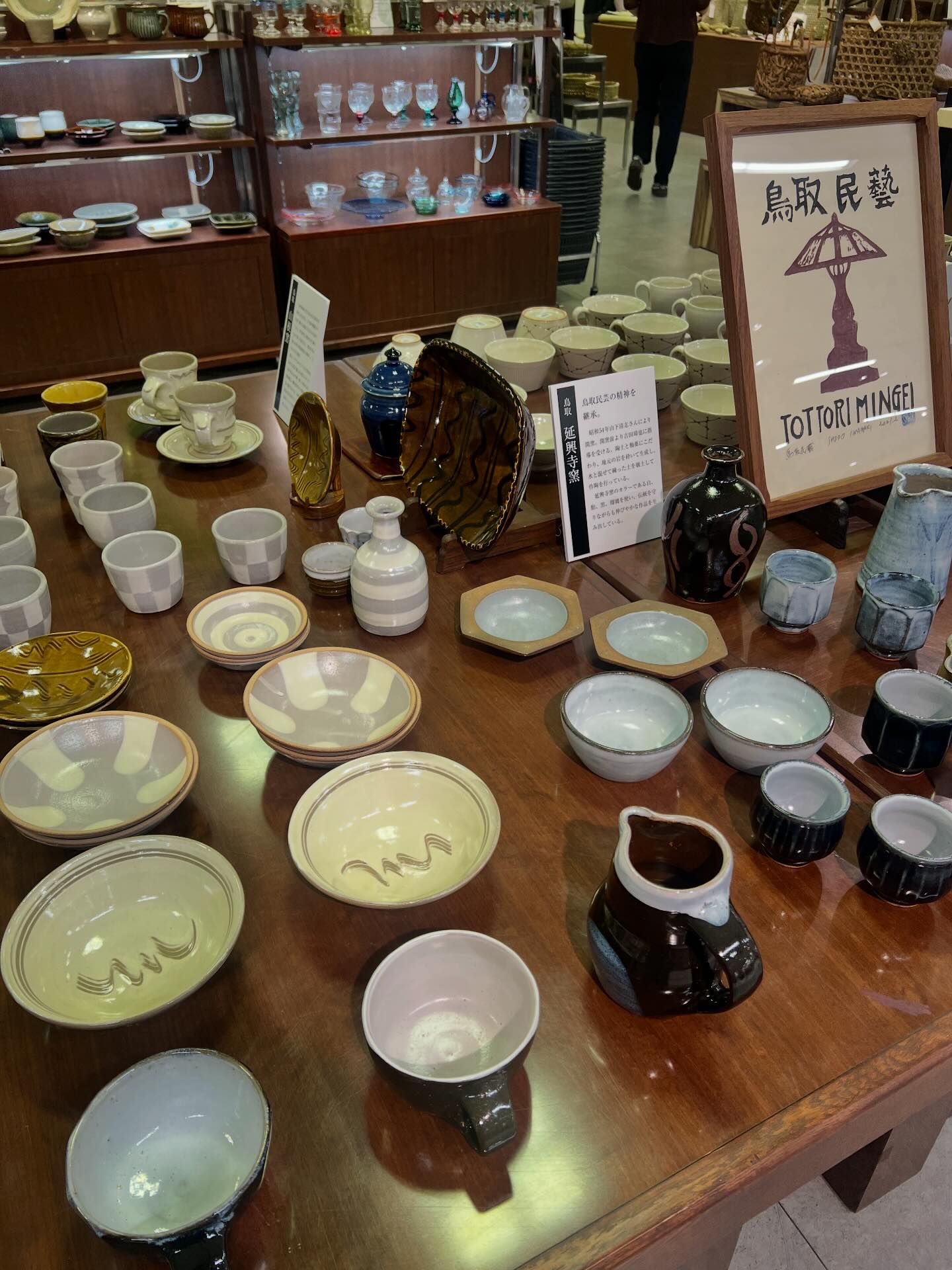 鳥取たくみ工芸店 | Tottori-shi Tottori