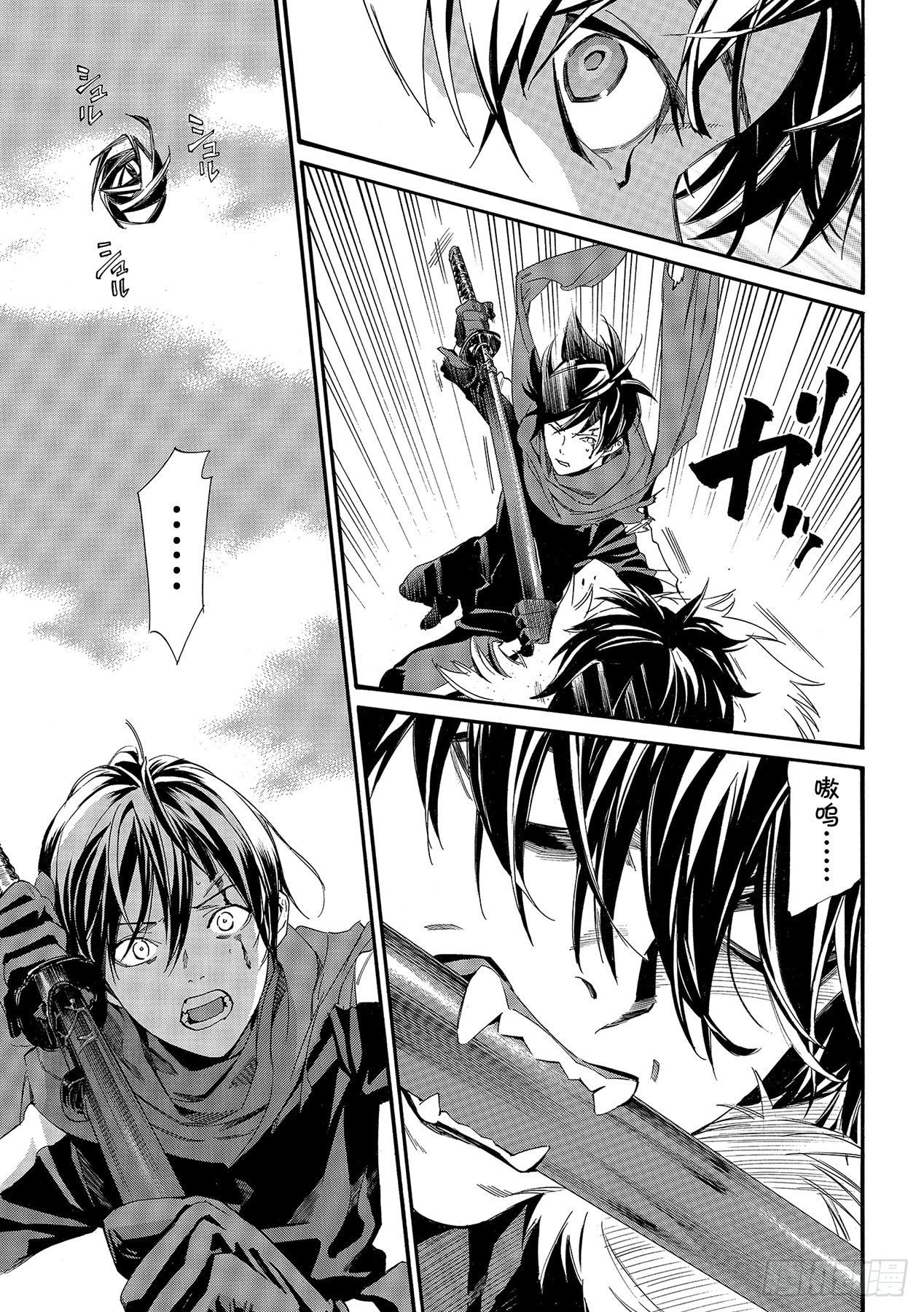 野良神/流浪神差「ノラガミ」Noragami