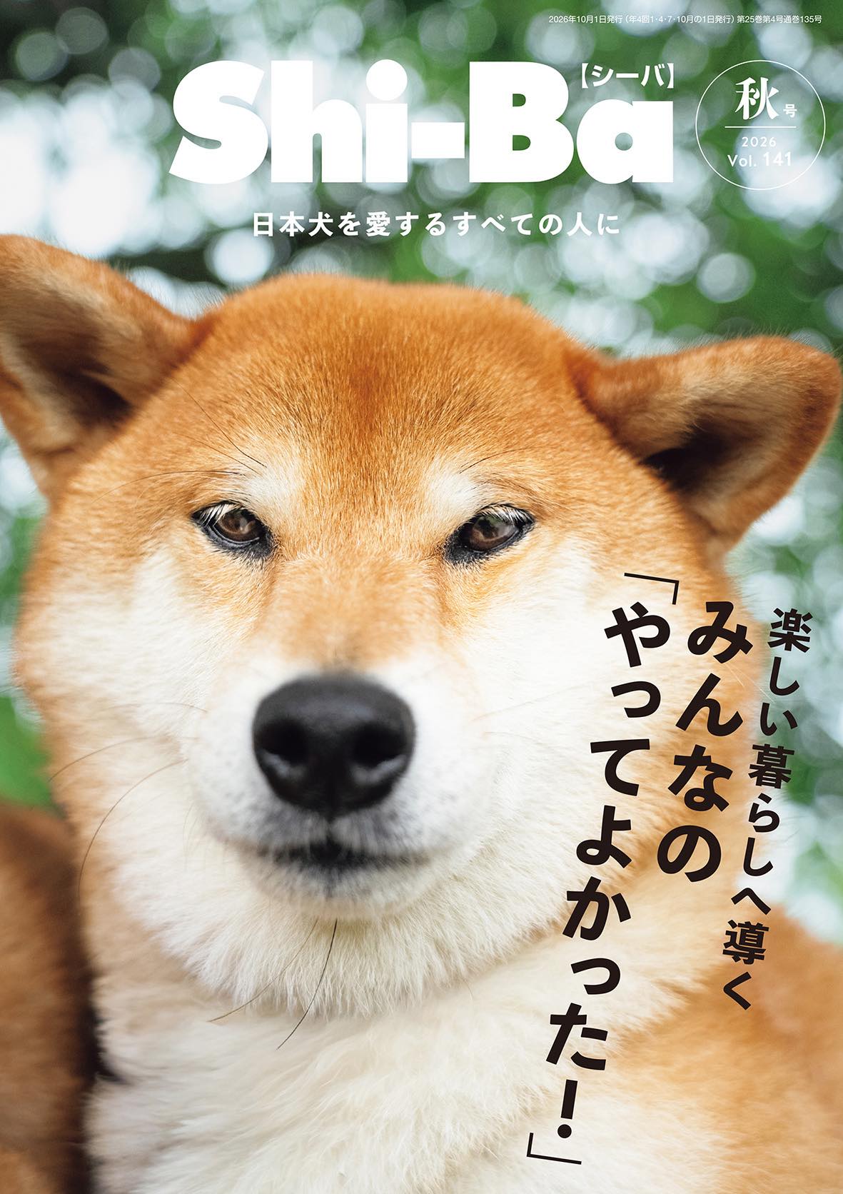 Shi-Ba【シーバ】+（プラス） (@ShiBa2929) • Facebook