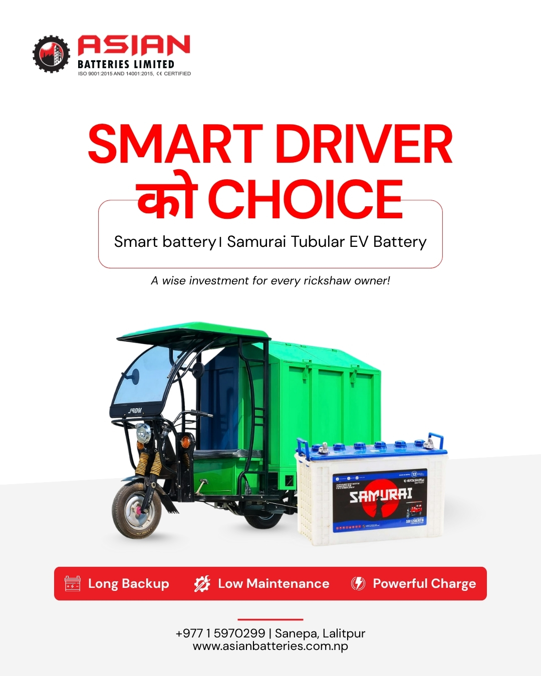 Asian Batteries Limited | Lalitpur