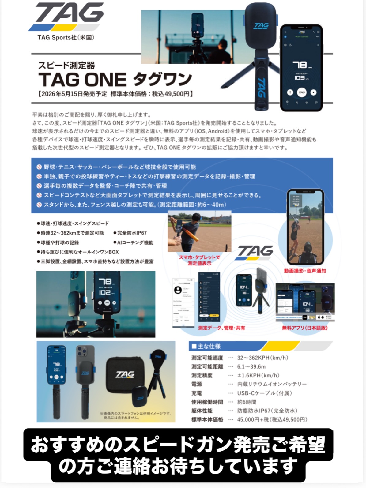 めっちゃおすすめのスピードが発売されました👀 これは絶対いいぞ