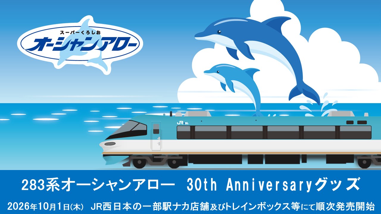 新商品発売のお知らせ／ 本日6/25（木）、キハ40系気動車が2027年に