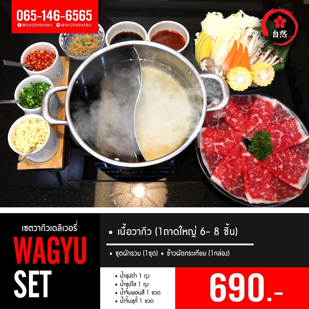Shizen Shabu Delivery‼️... - ชิเซน ชาบู Shizen Shabu