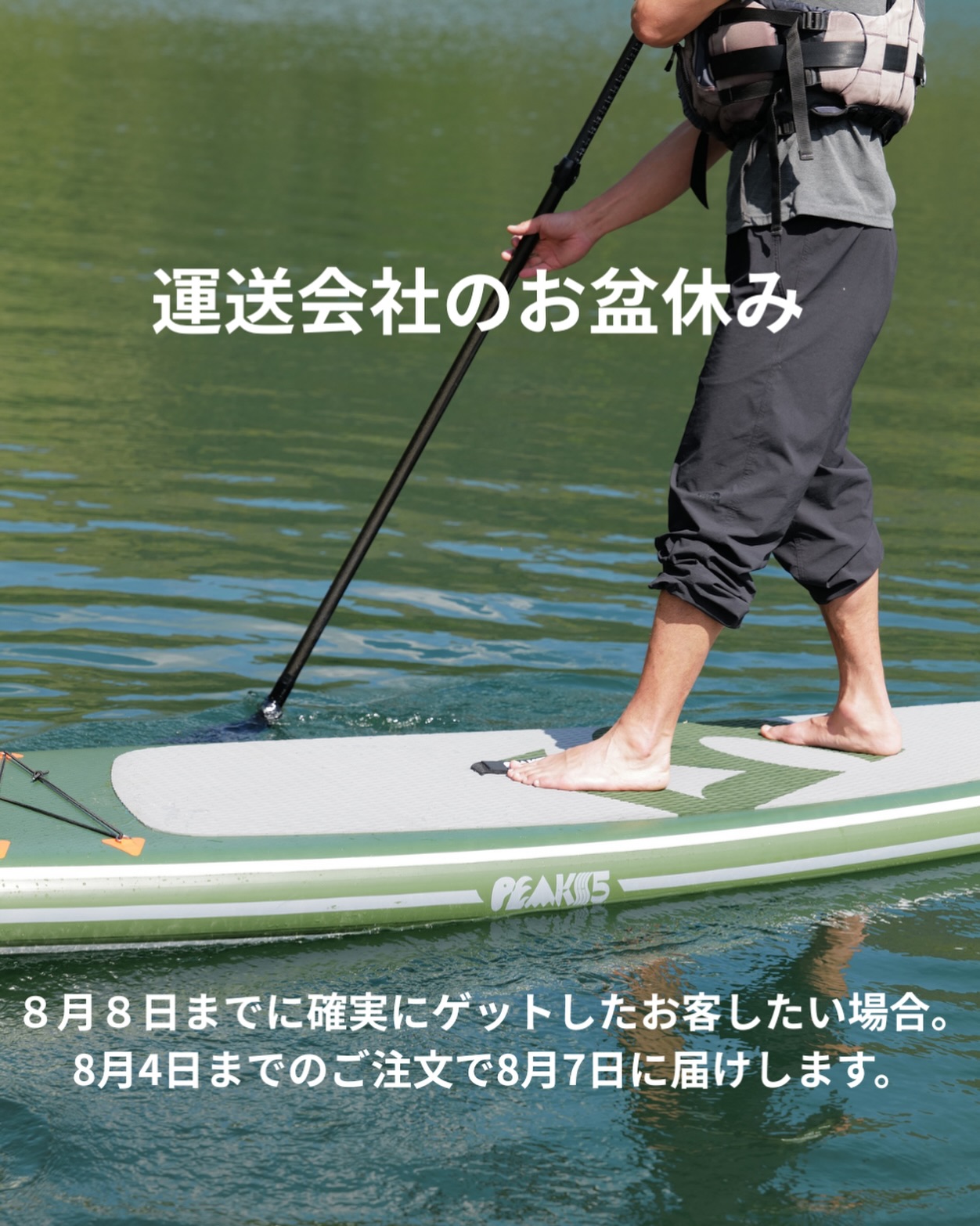 PEAKS 5 | Chino-shi Nagano
