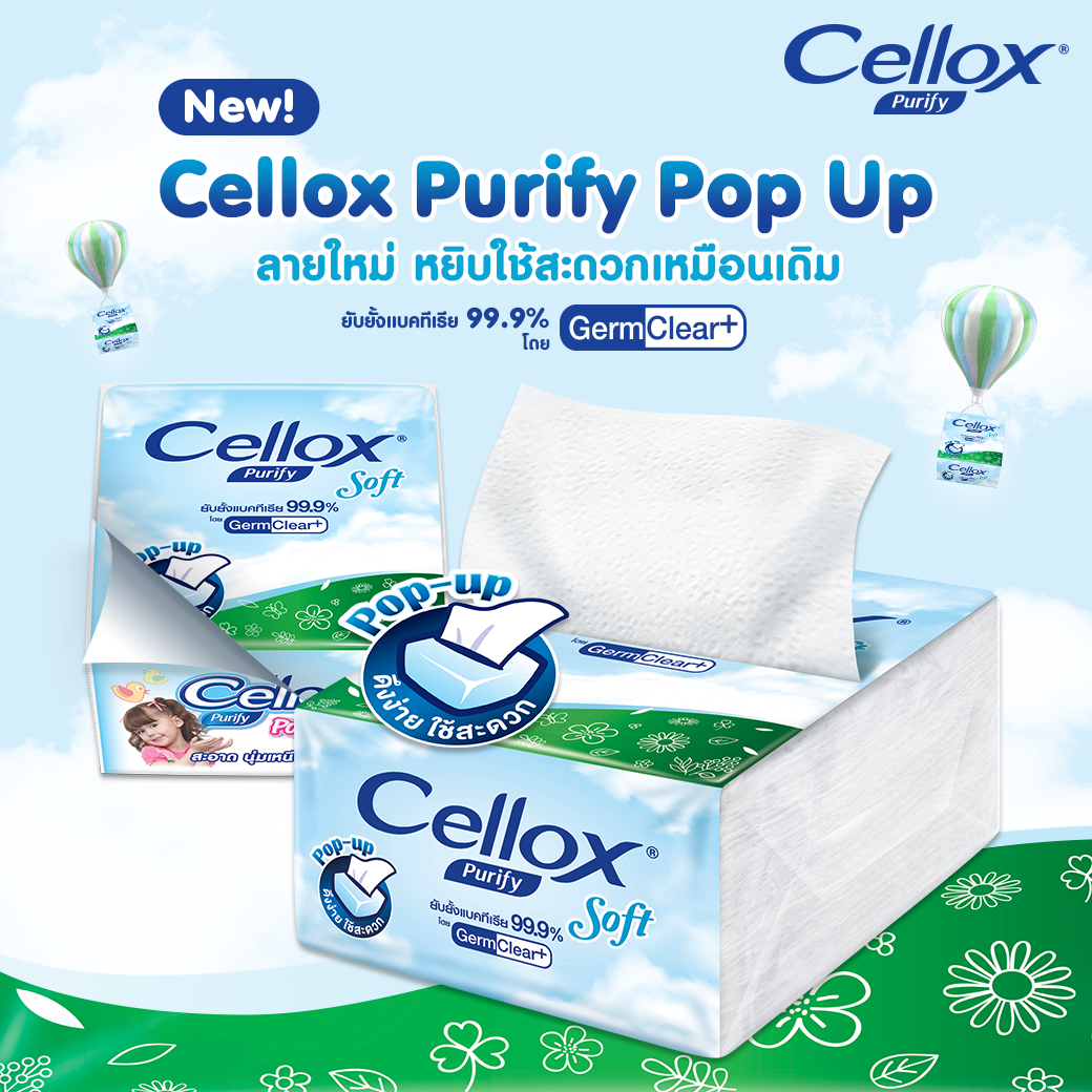 Cellox Thailand - เห็นแล้วสบายตา ใช้แล้วสบายใจ ต้อง Cellox... | Facebook