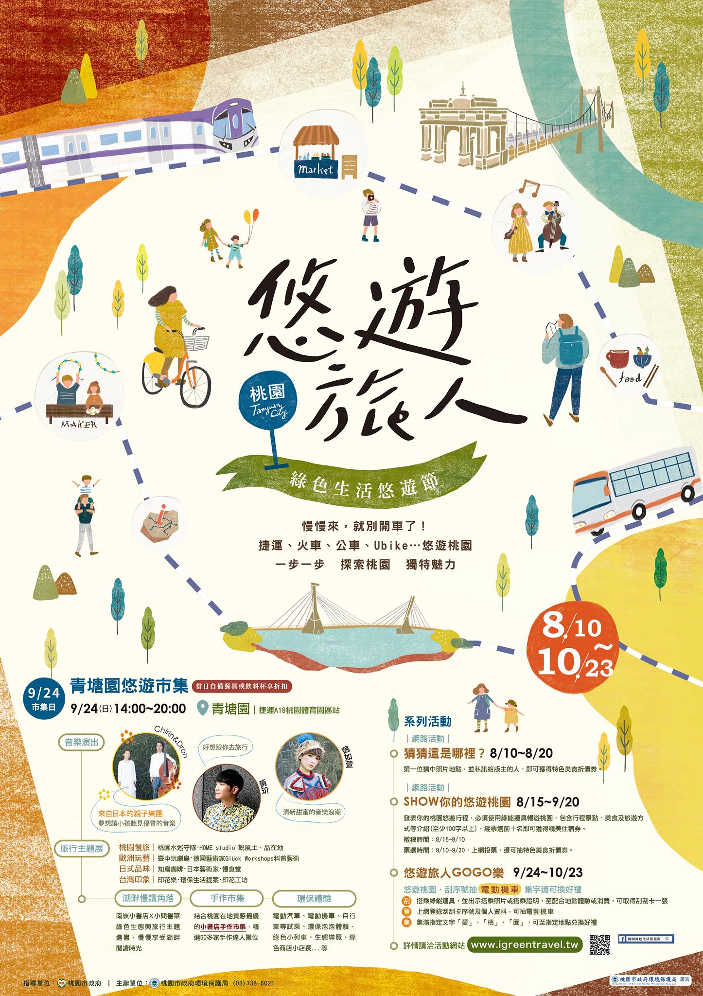 MEOW Sweets - 就是9/24這個週日了！！！ 我們也跟著南崁小書店一起出門去玩耍(咦⁉️）... | Facebook
