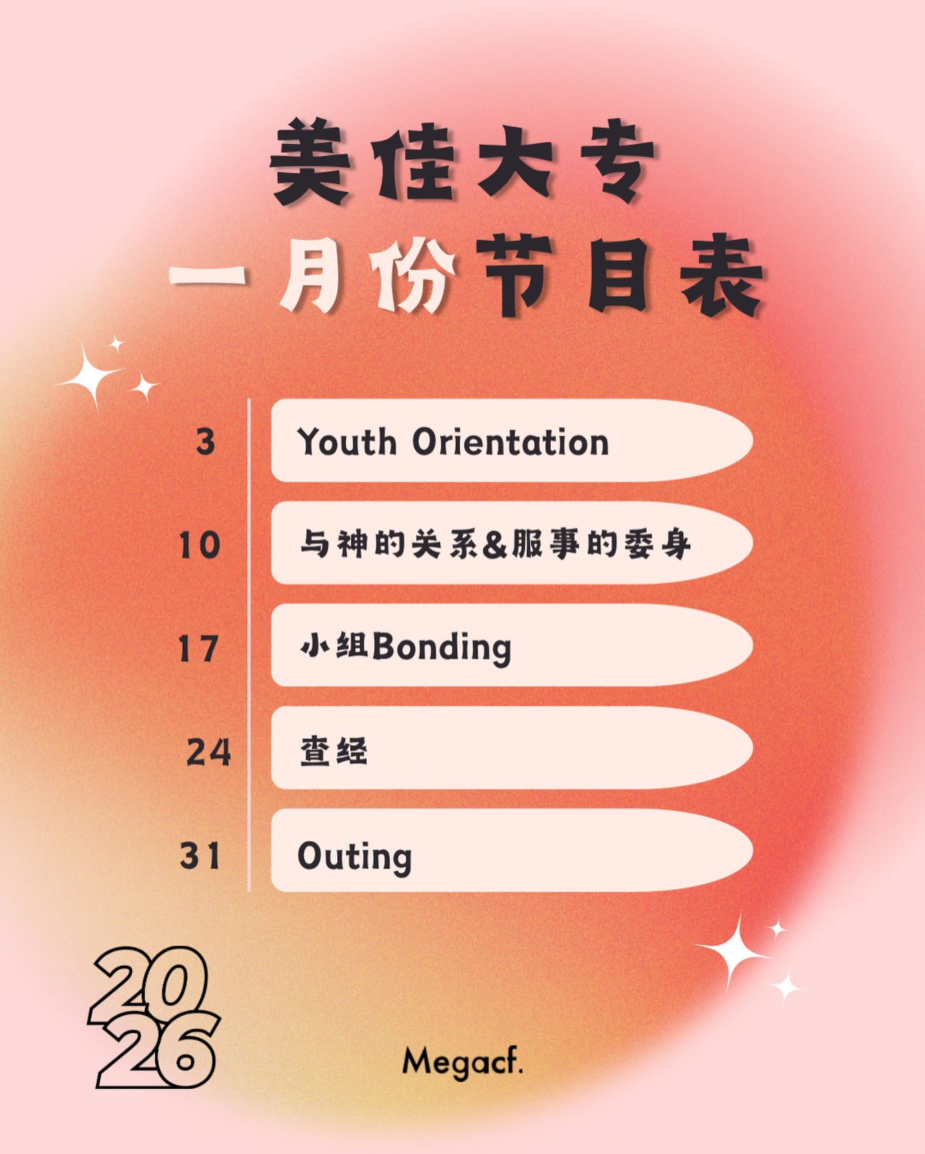 Mega CMC Campus... - Mega CMC Campus Fellowship (美佳堂大专团契）