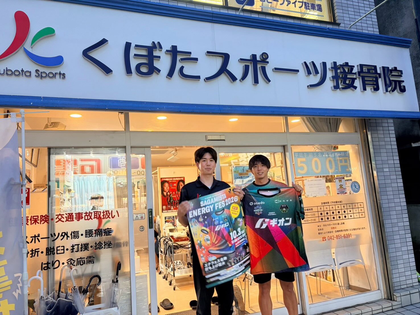 SC相模原 - 稲本潤一選手 北海道コンサドーレ札幌より完全移籍加入